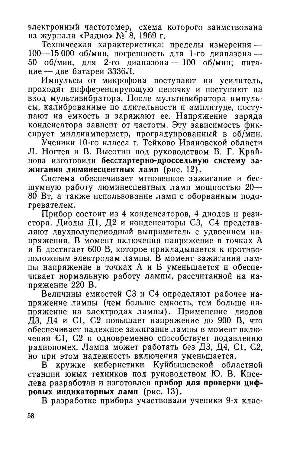 cтр. 058