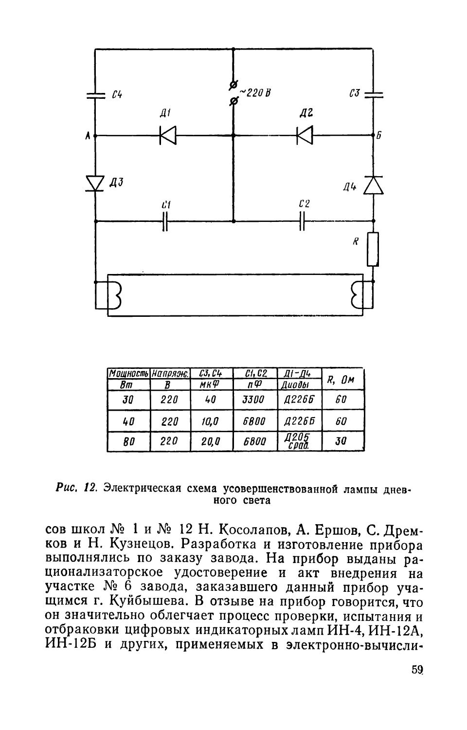 cтр. 059