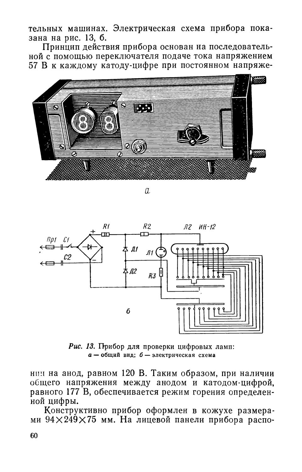 cтр. 060