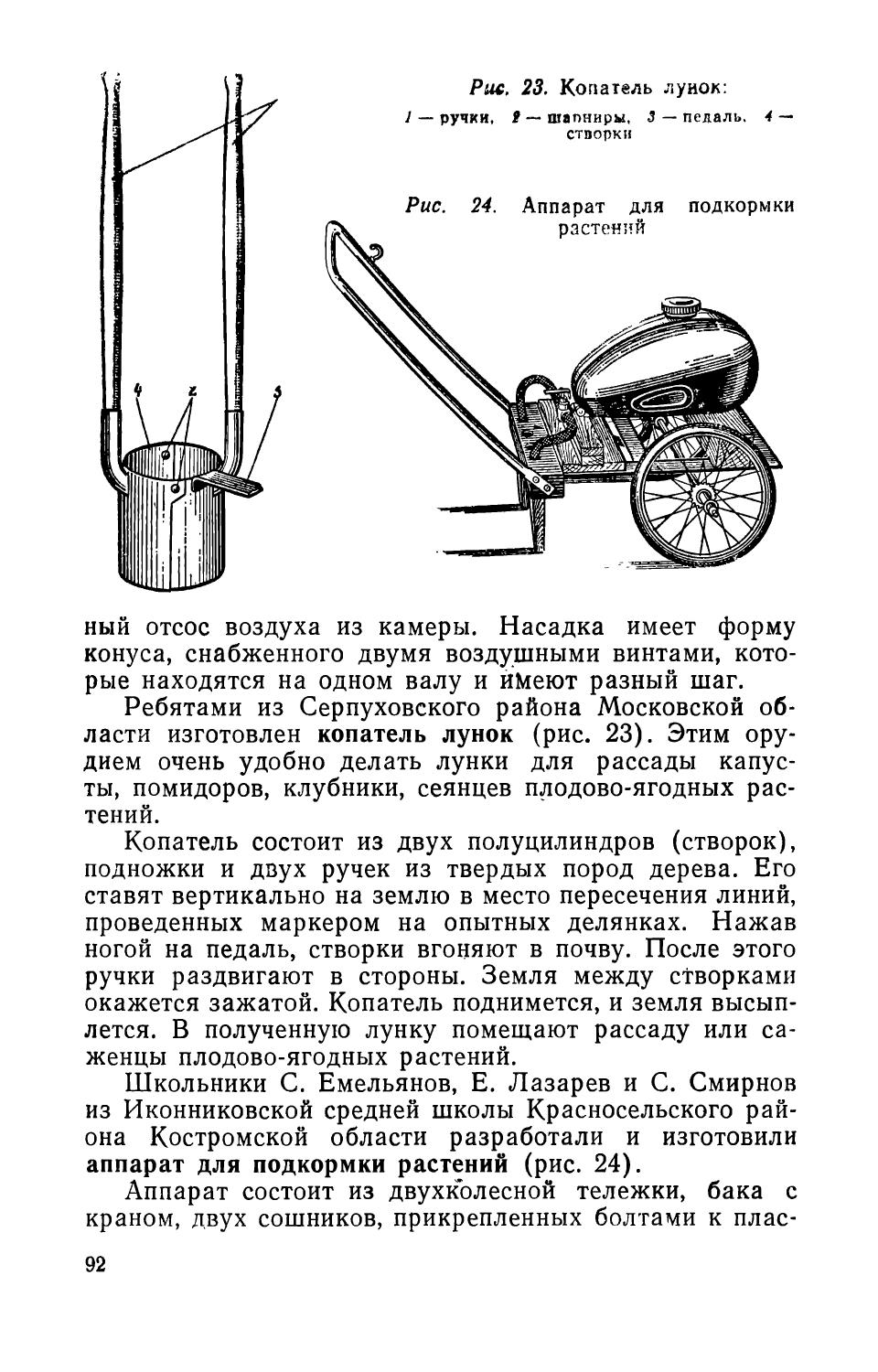 cтр. 092