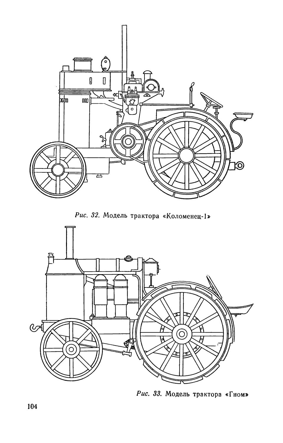 cтр. 104