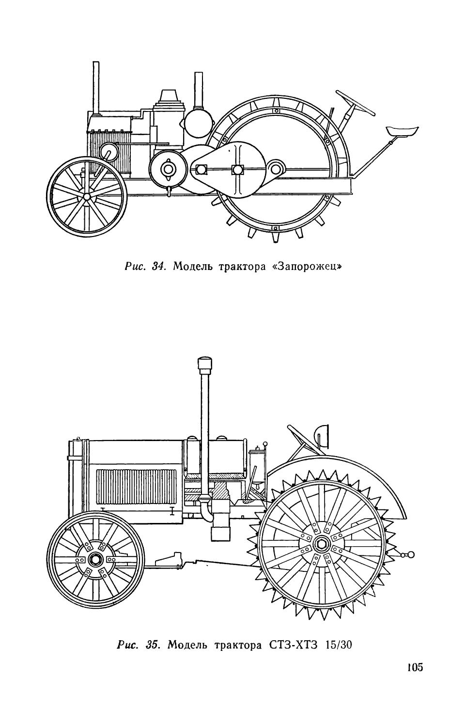 cтр. 105