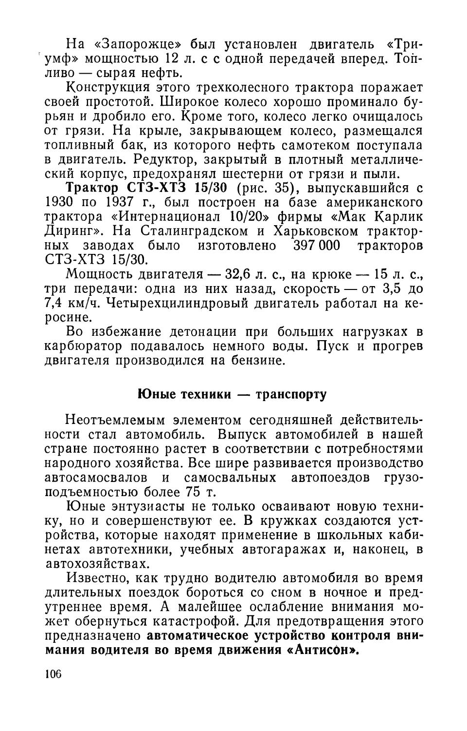 cтр. 106