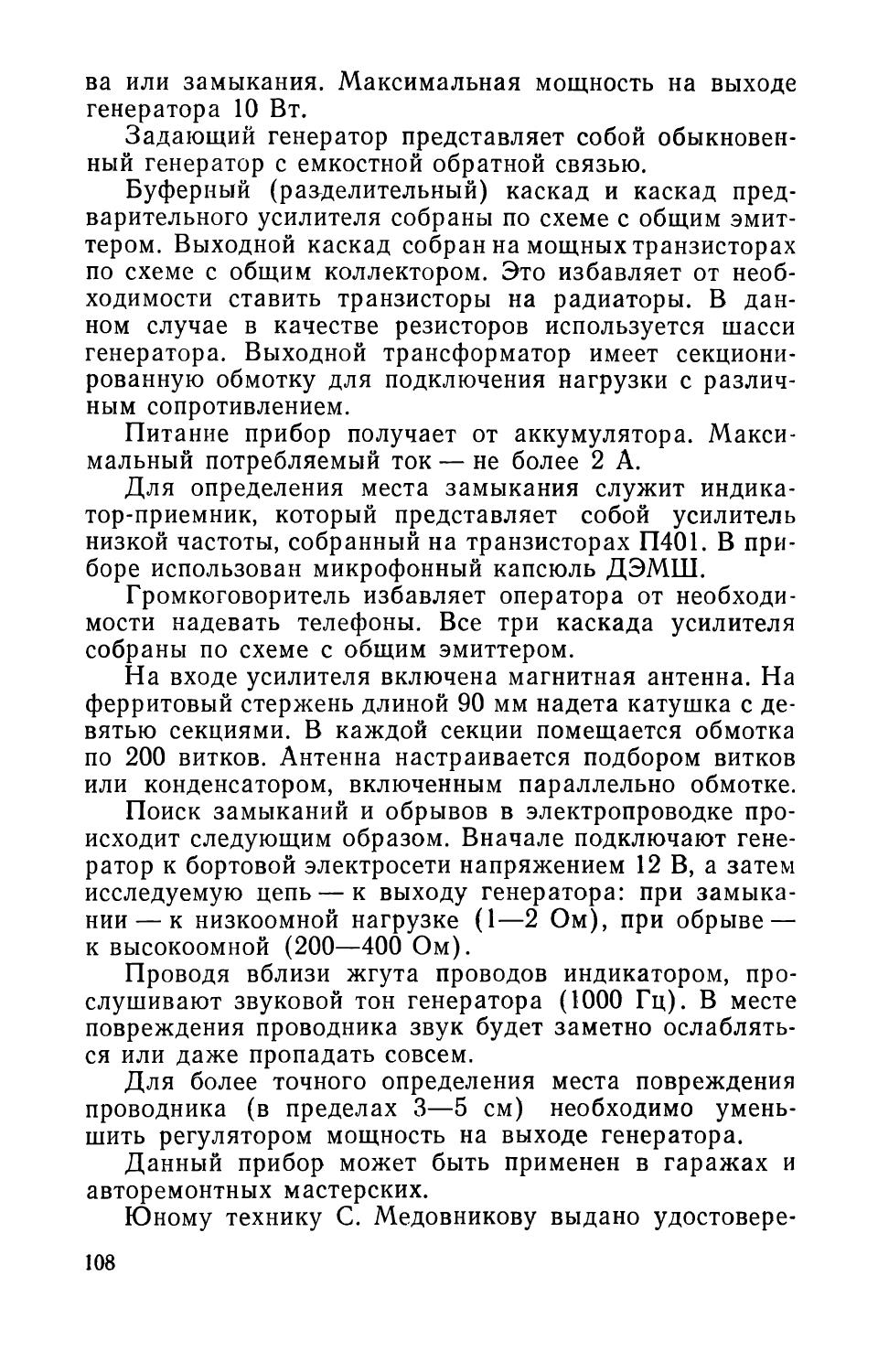 cтр. 108