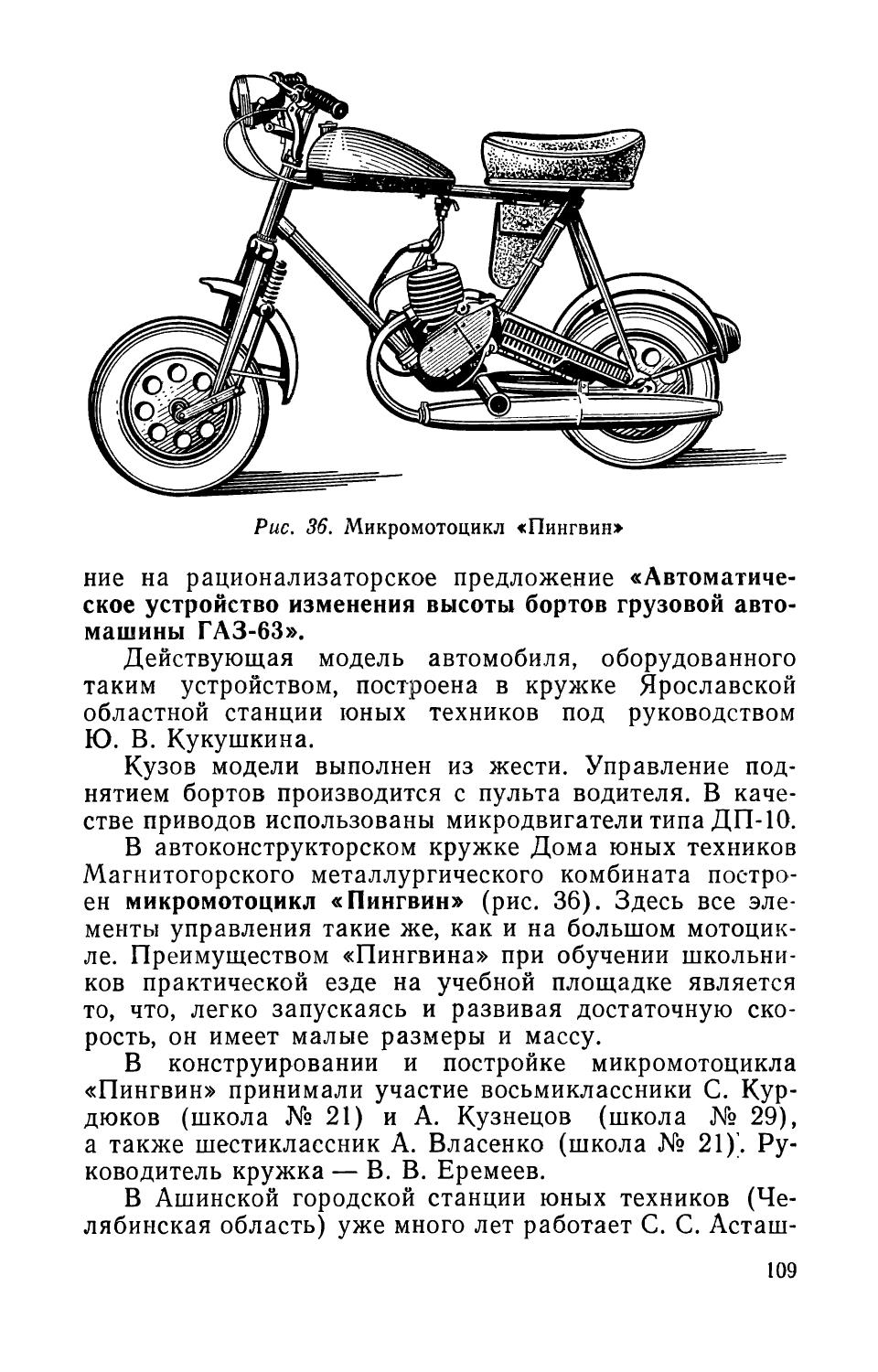 cтр. 109