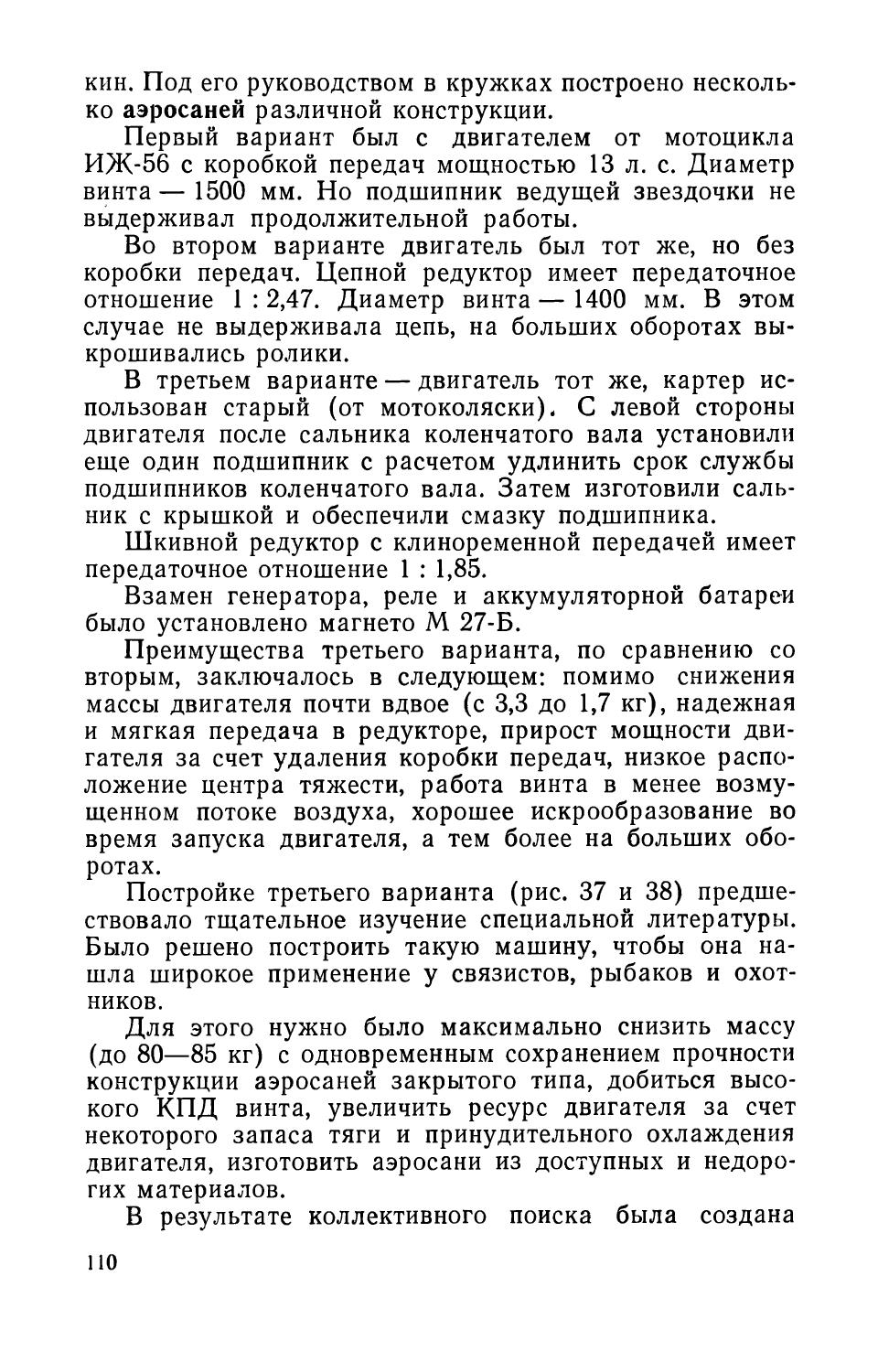 cтр. 110