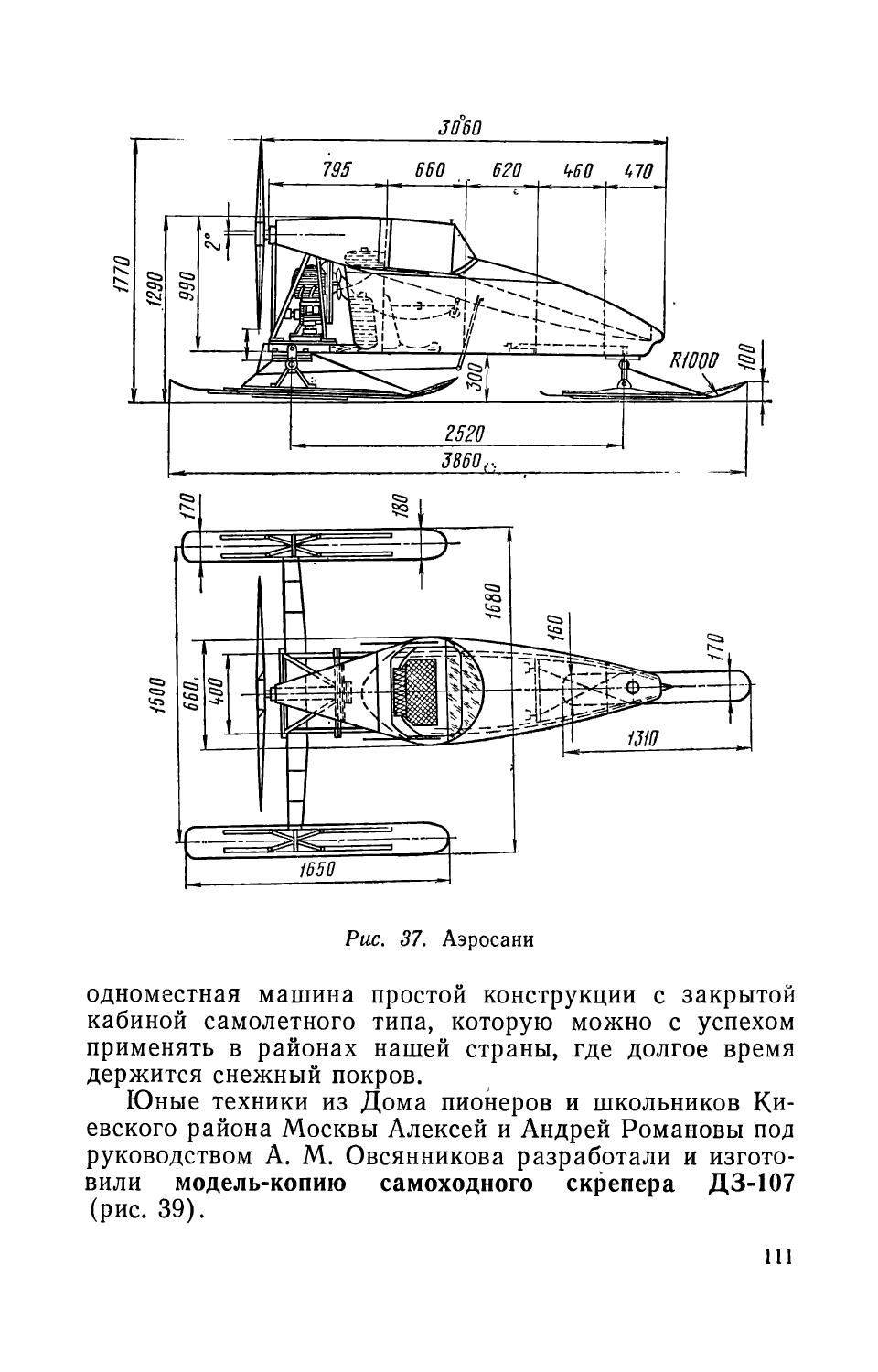 cтр. 111