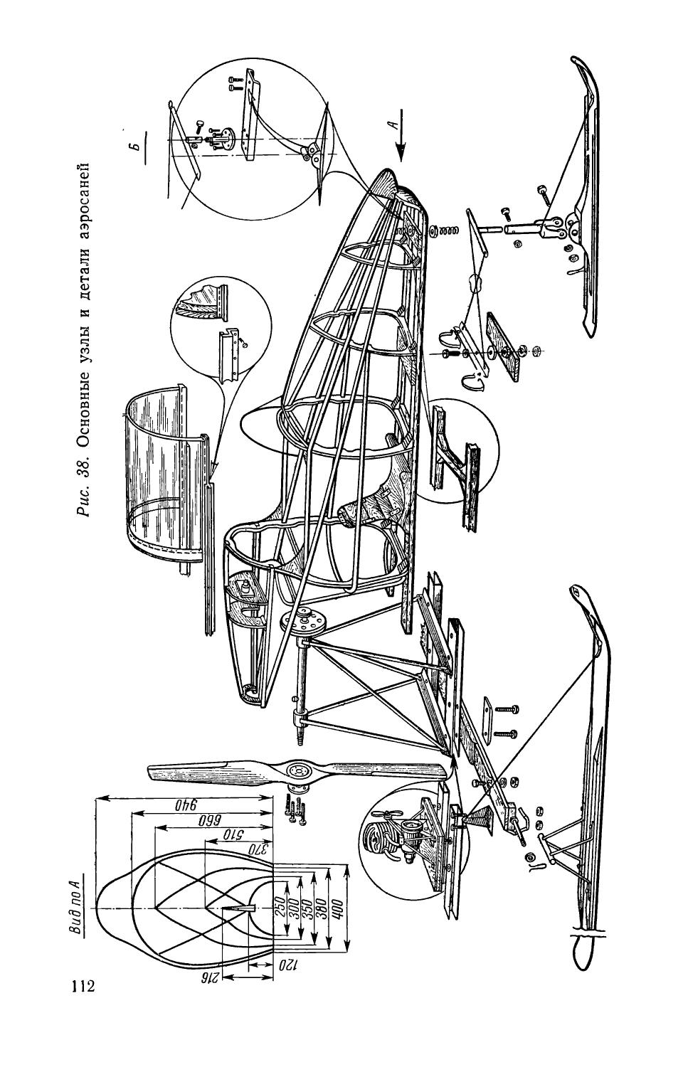 cтр. 112