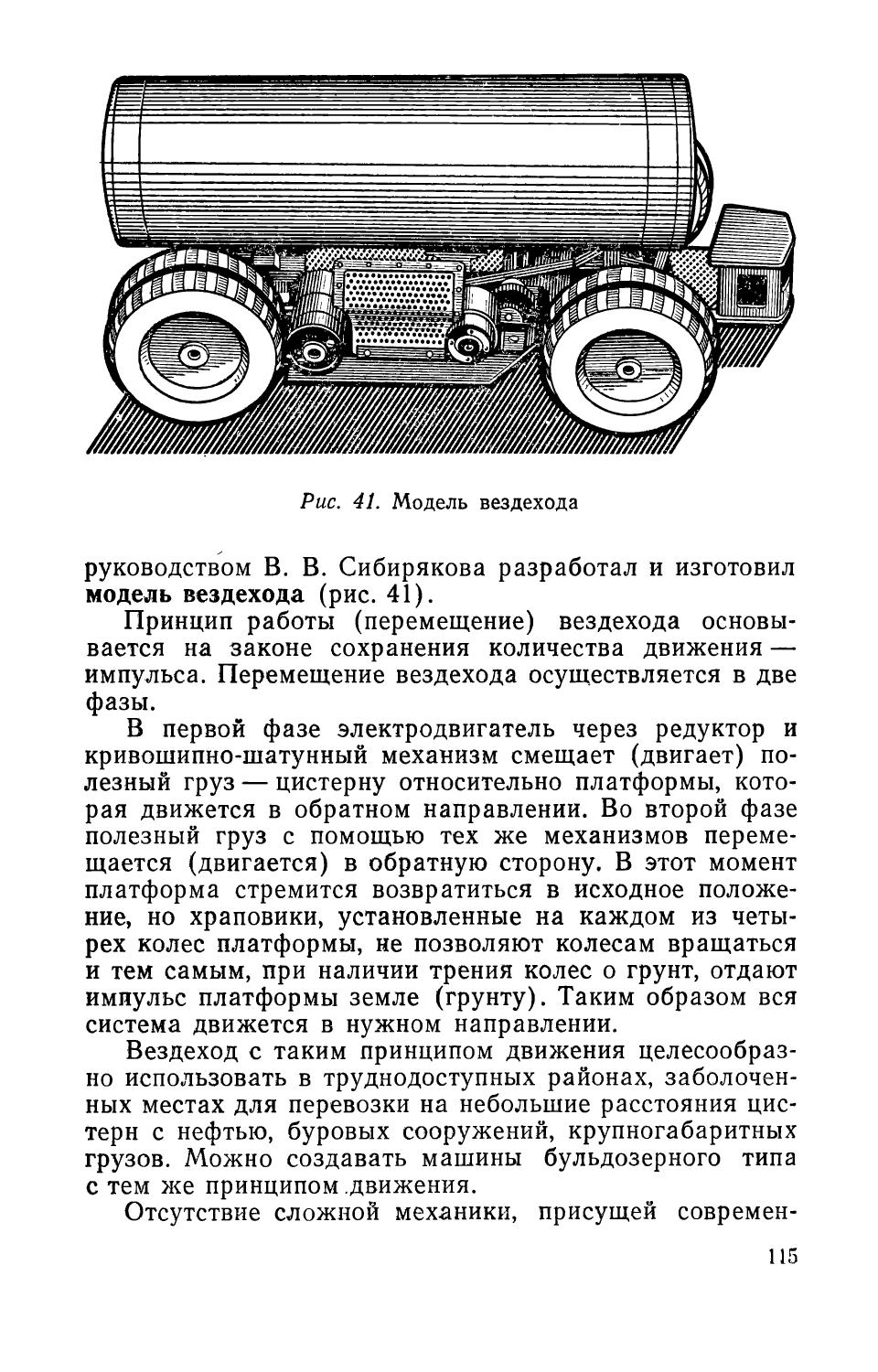 cтр. 115