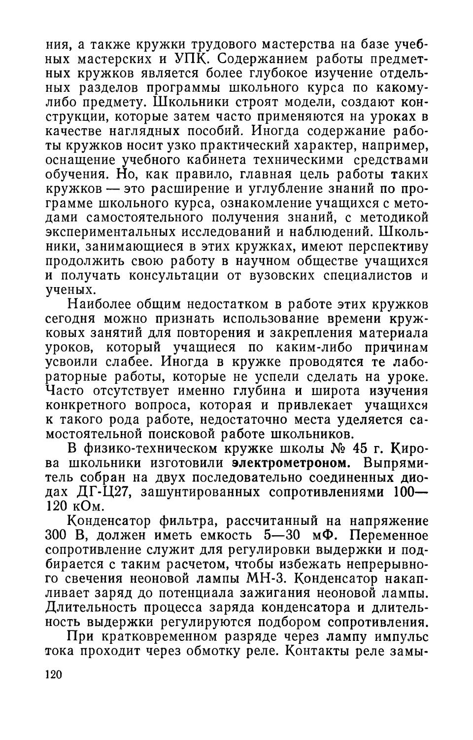 cтр. 120