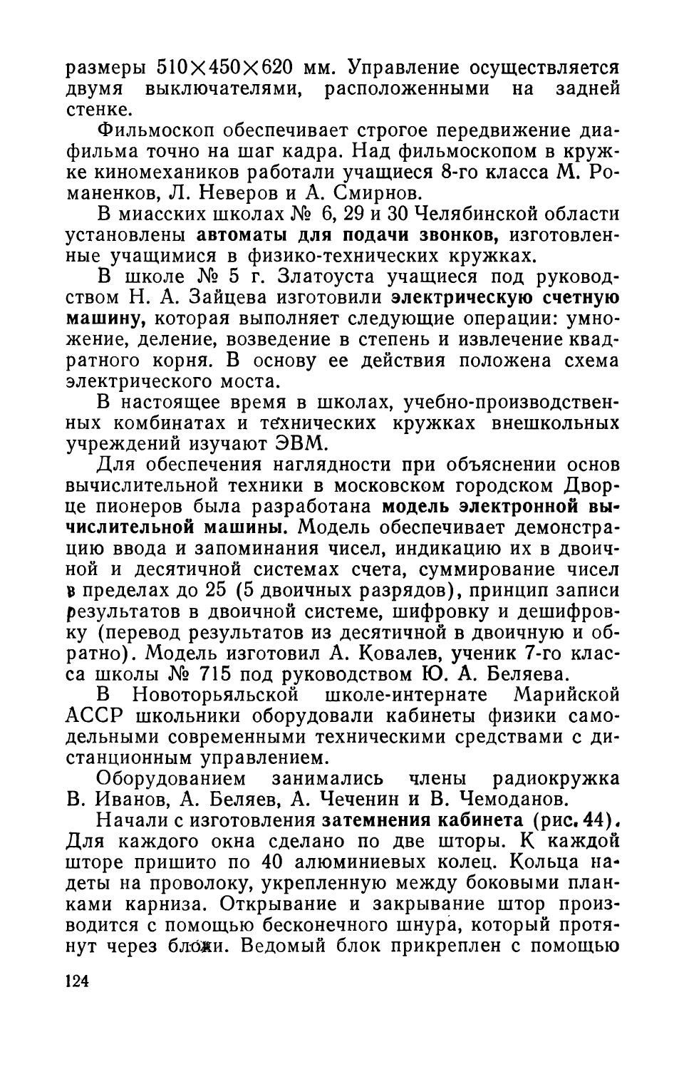 cтр. 124