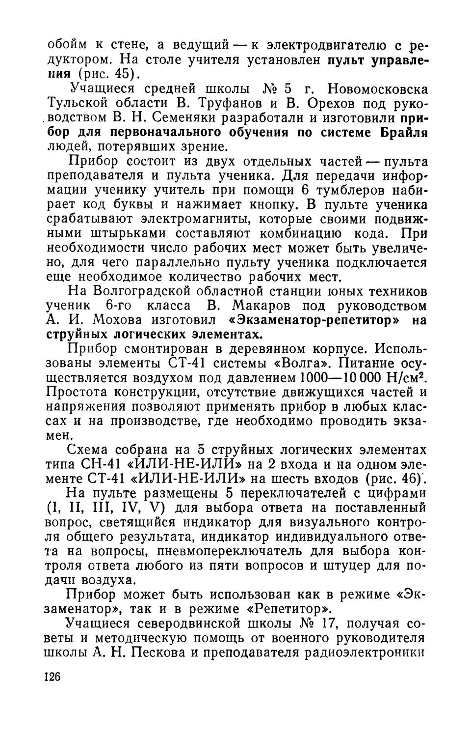 cтр. 126