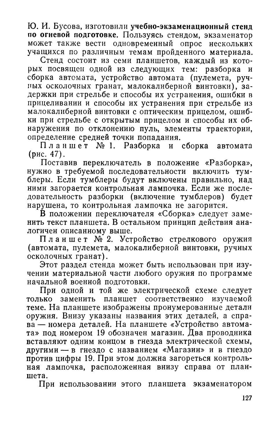 cтр. 127