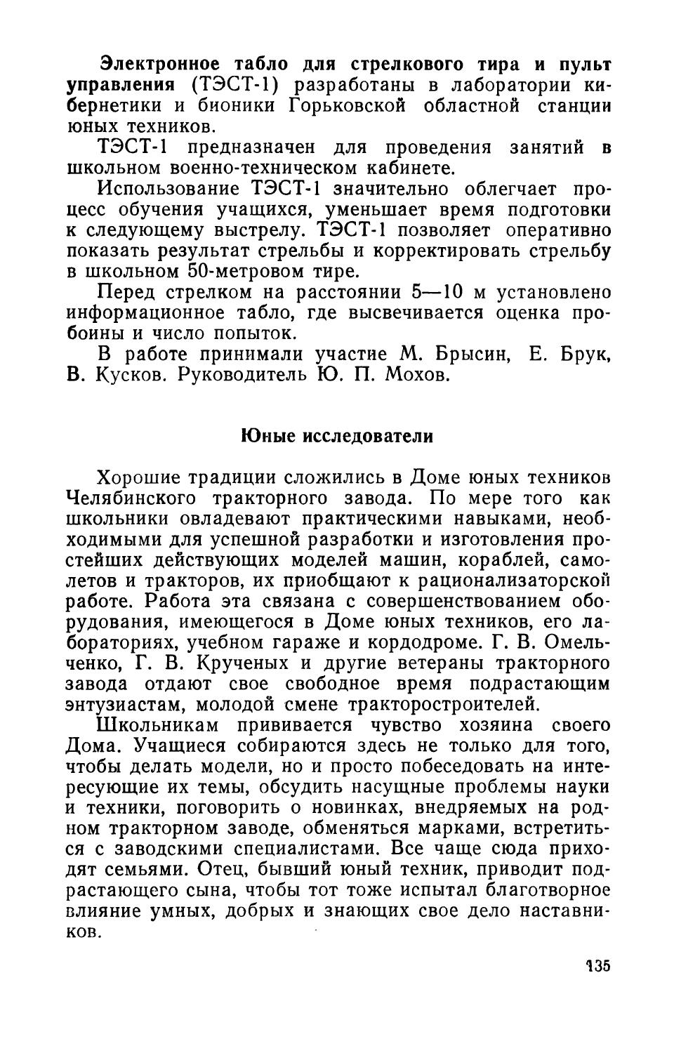 cтр. 135