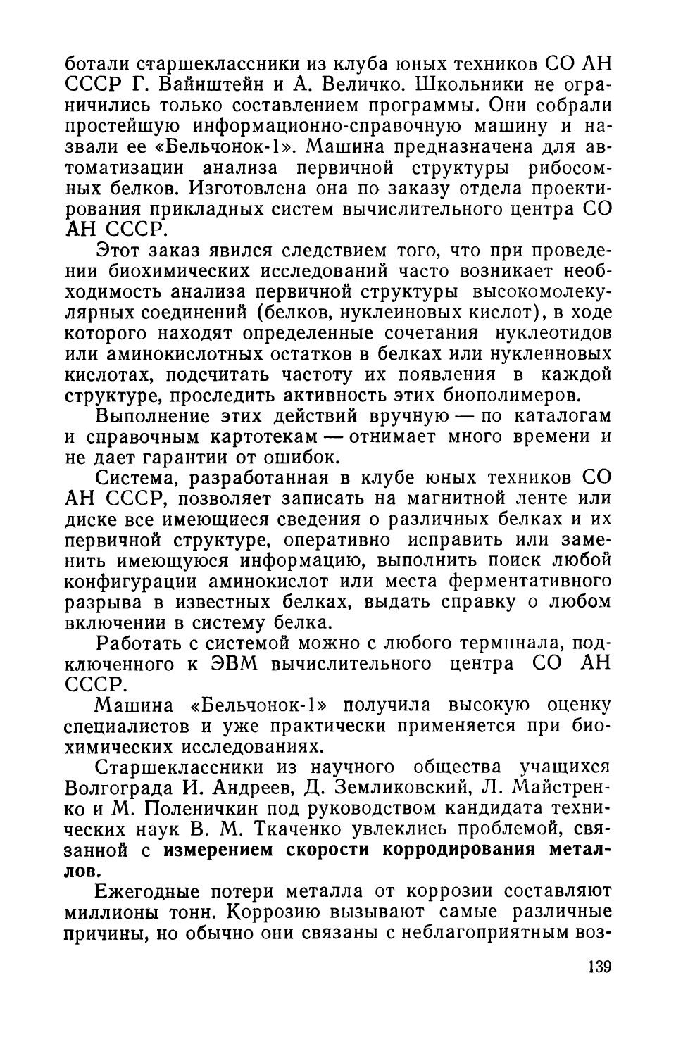 cтр. 139