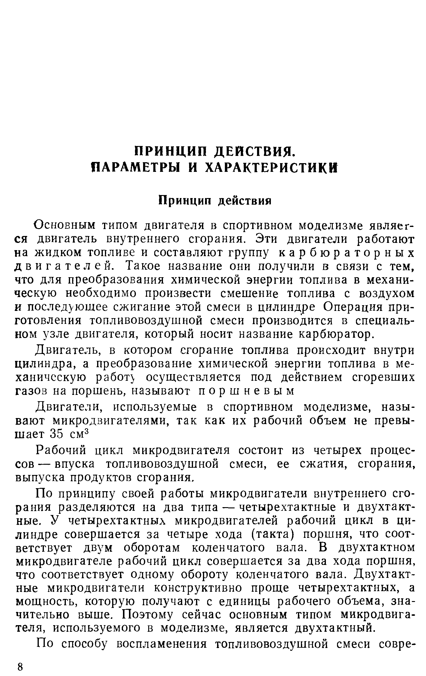 cтр. 008