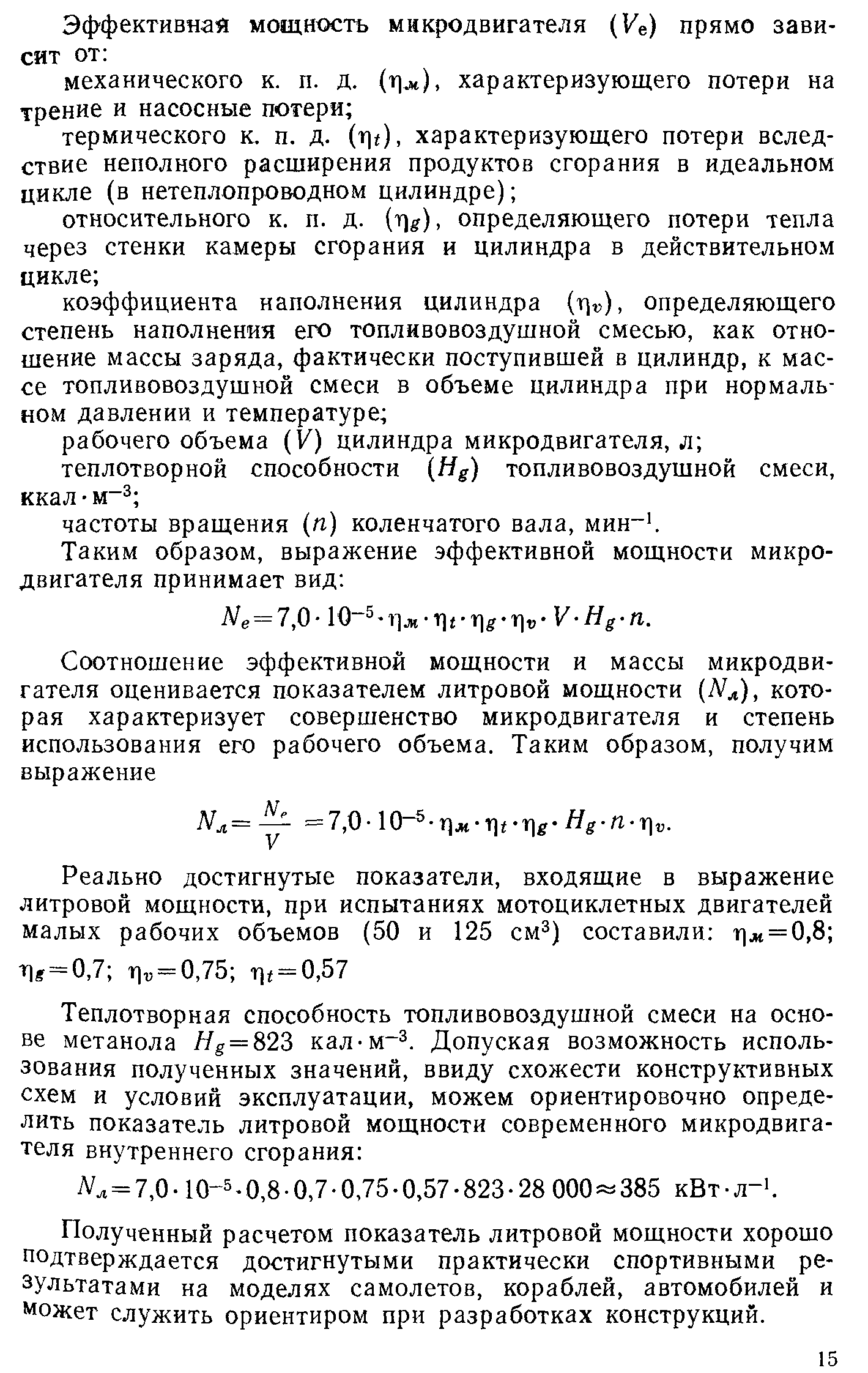 cтр. 015