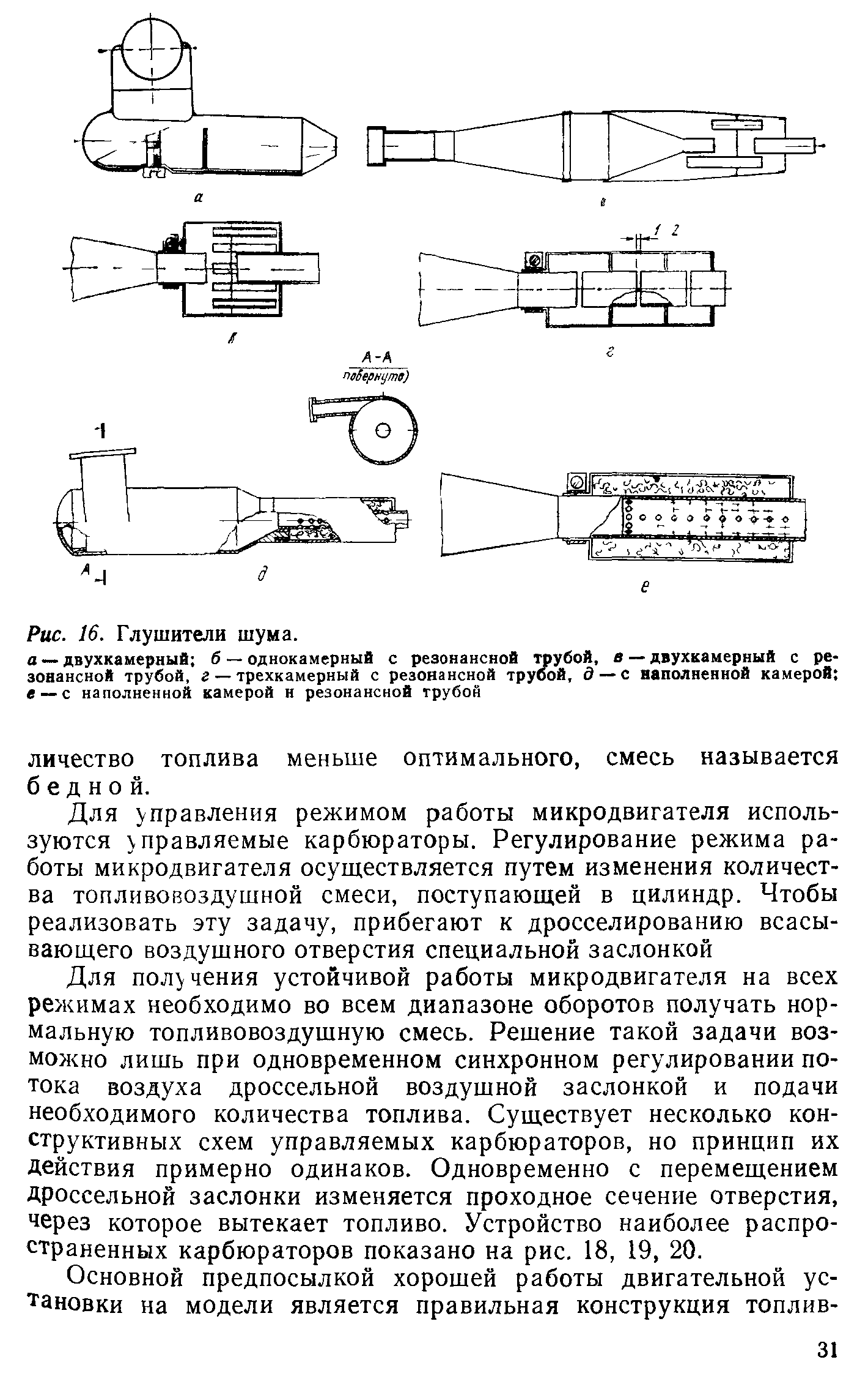 cтр. 031