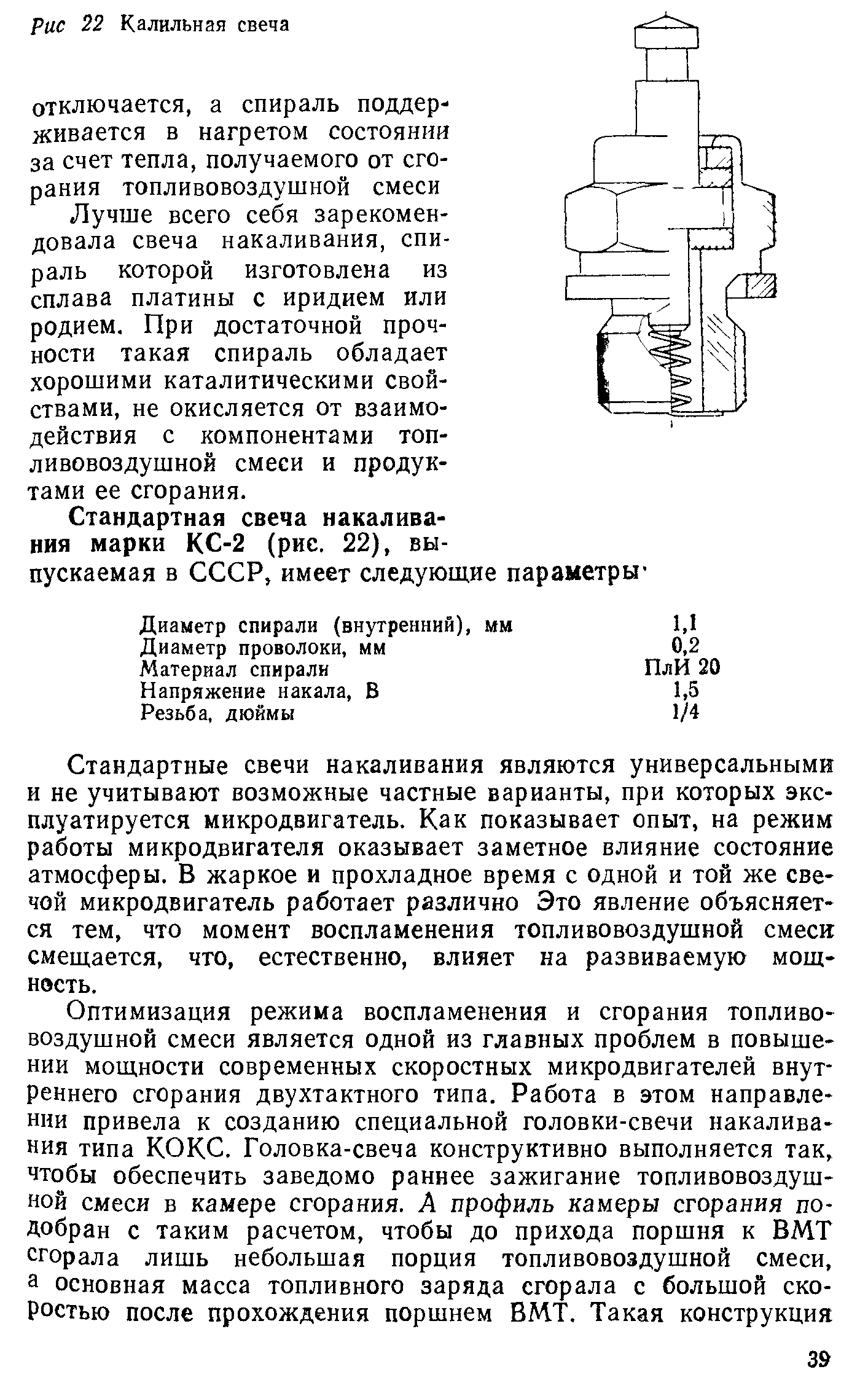 cтр. 039