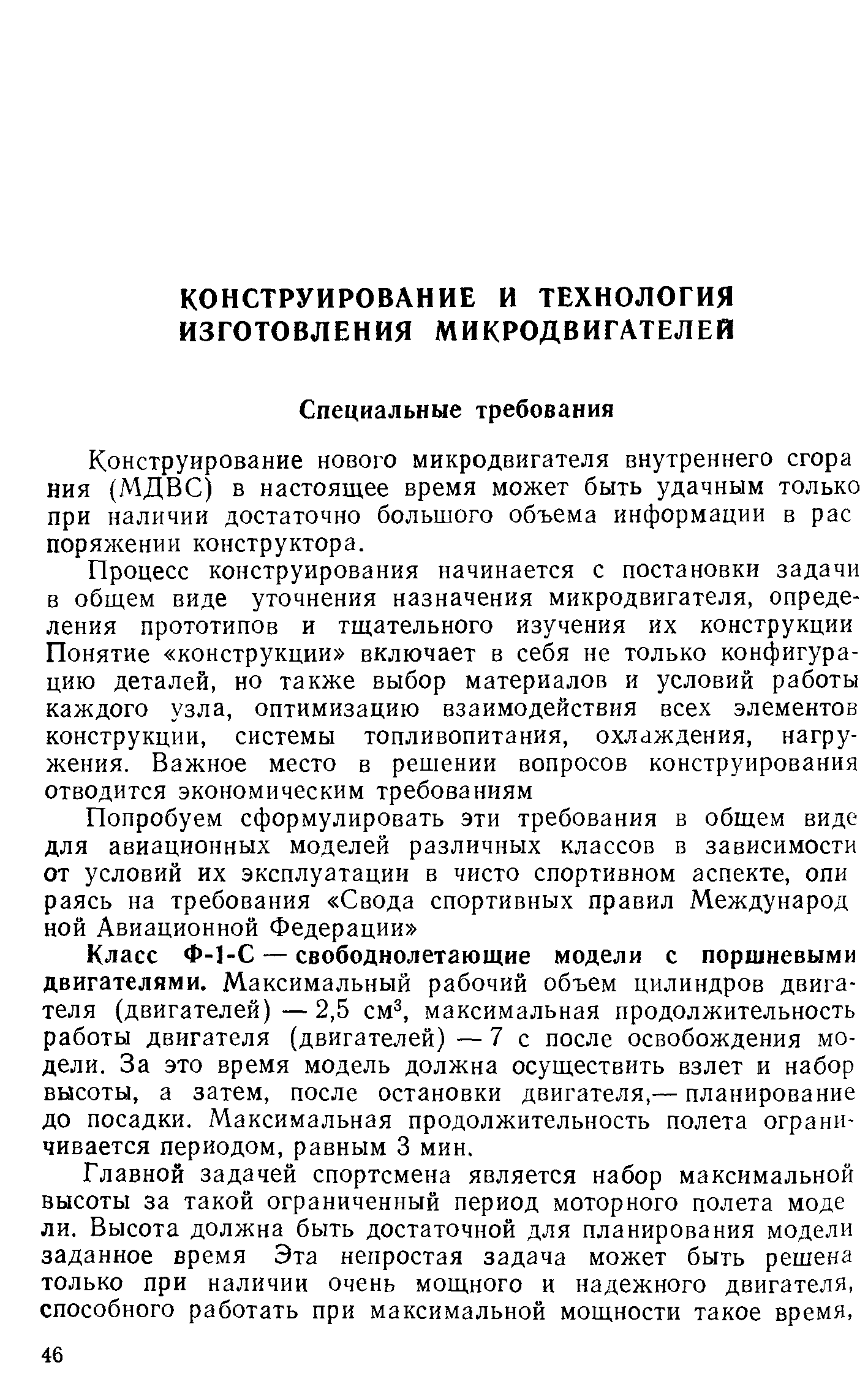 cтр. 046