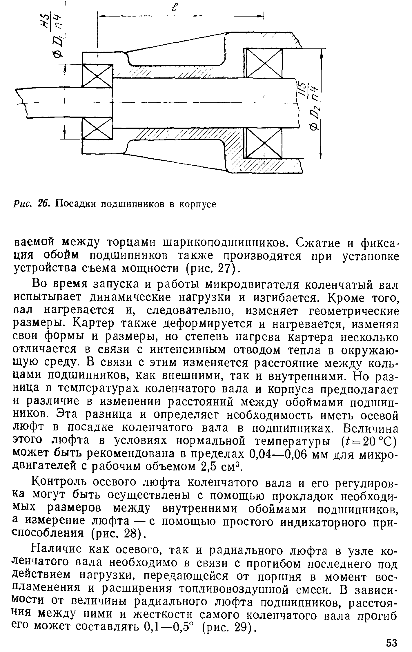 cтр. 053