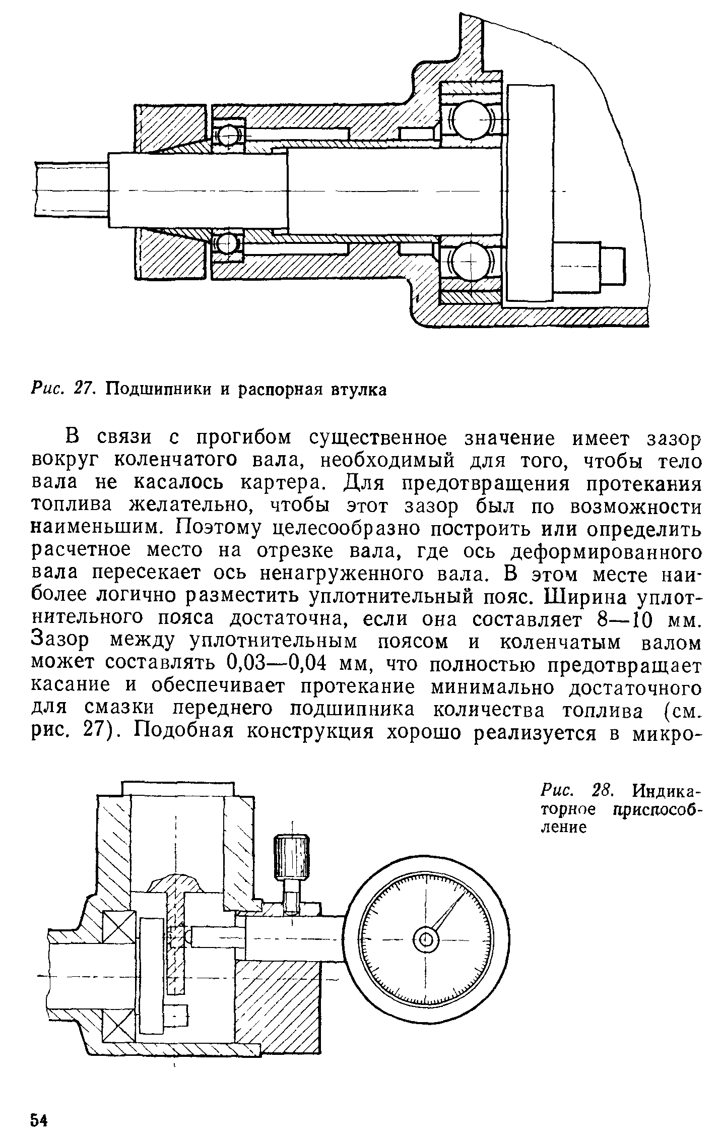 cтр. 054