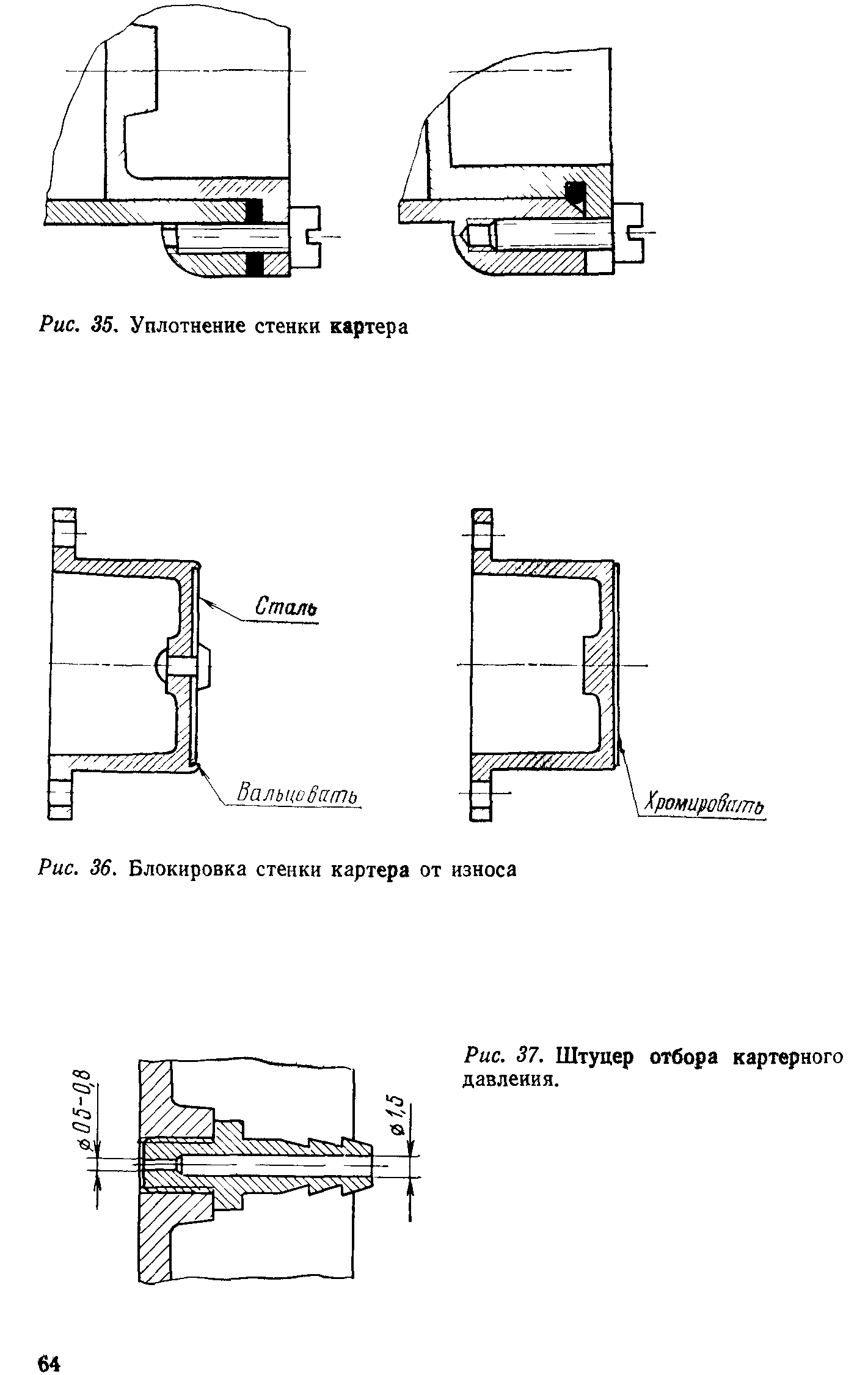 cтр. 064