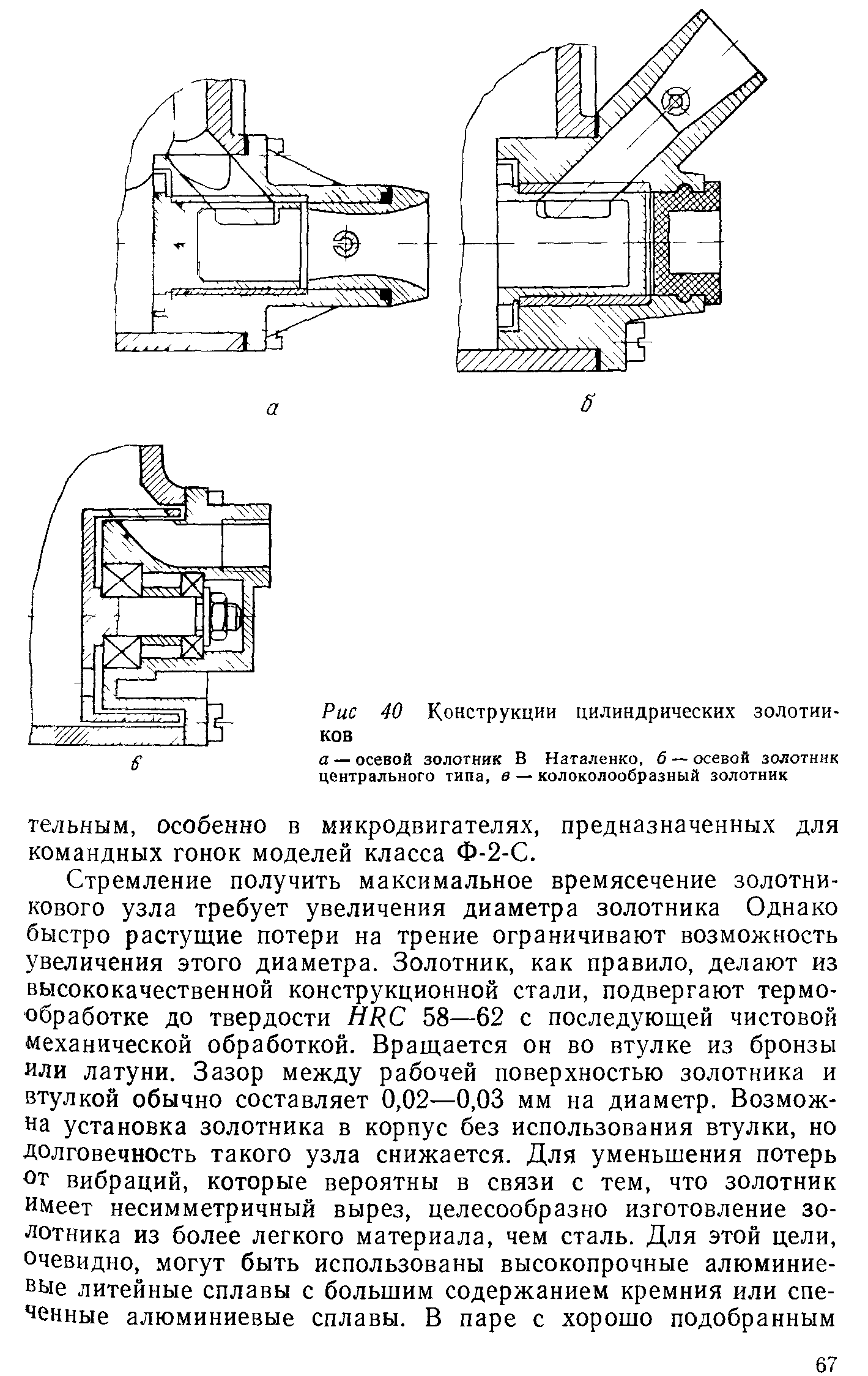 cтр. 067