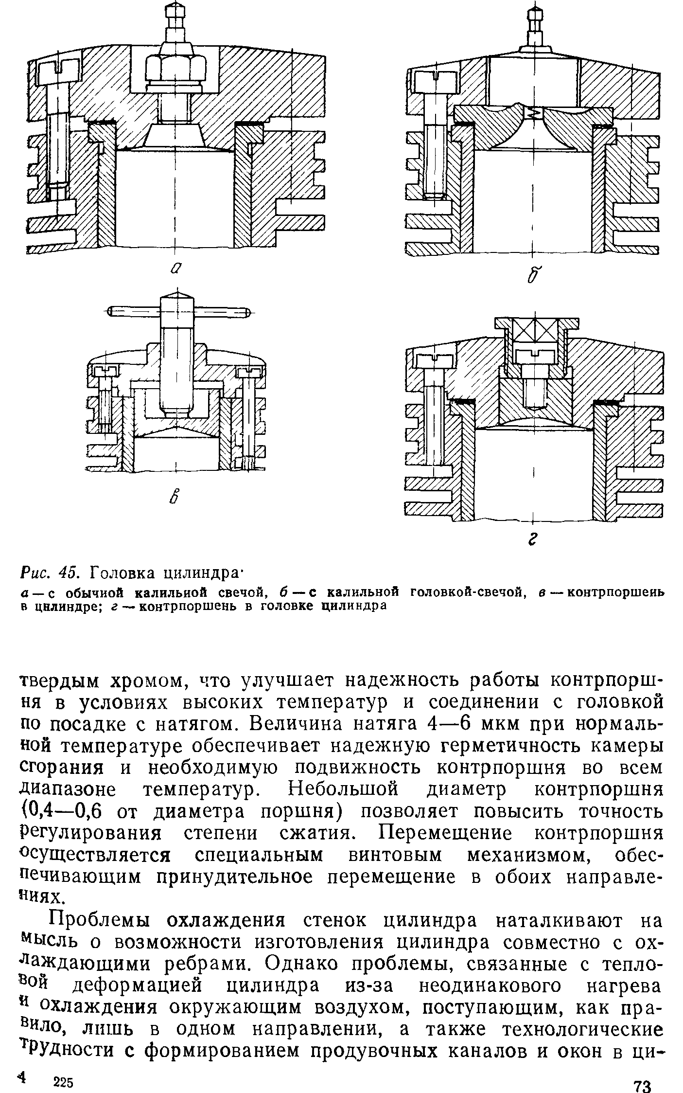 cтр. 073