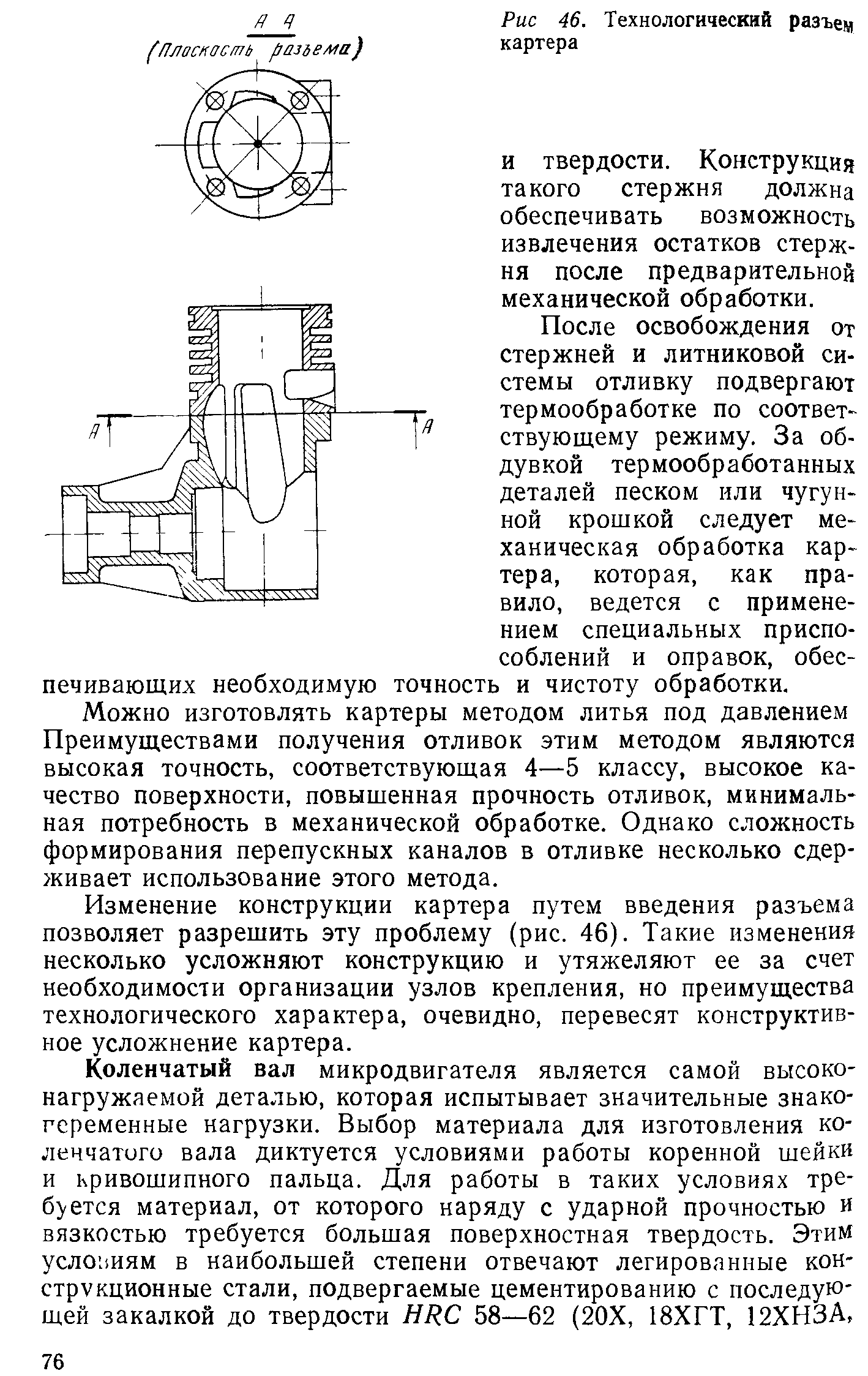 cтр. 076