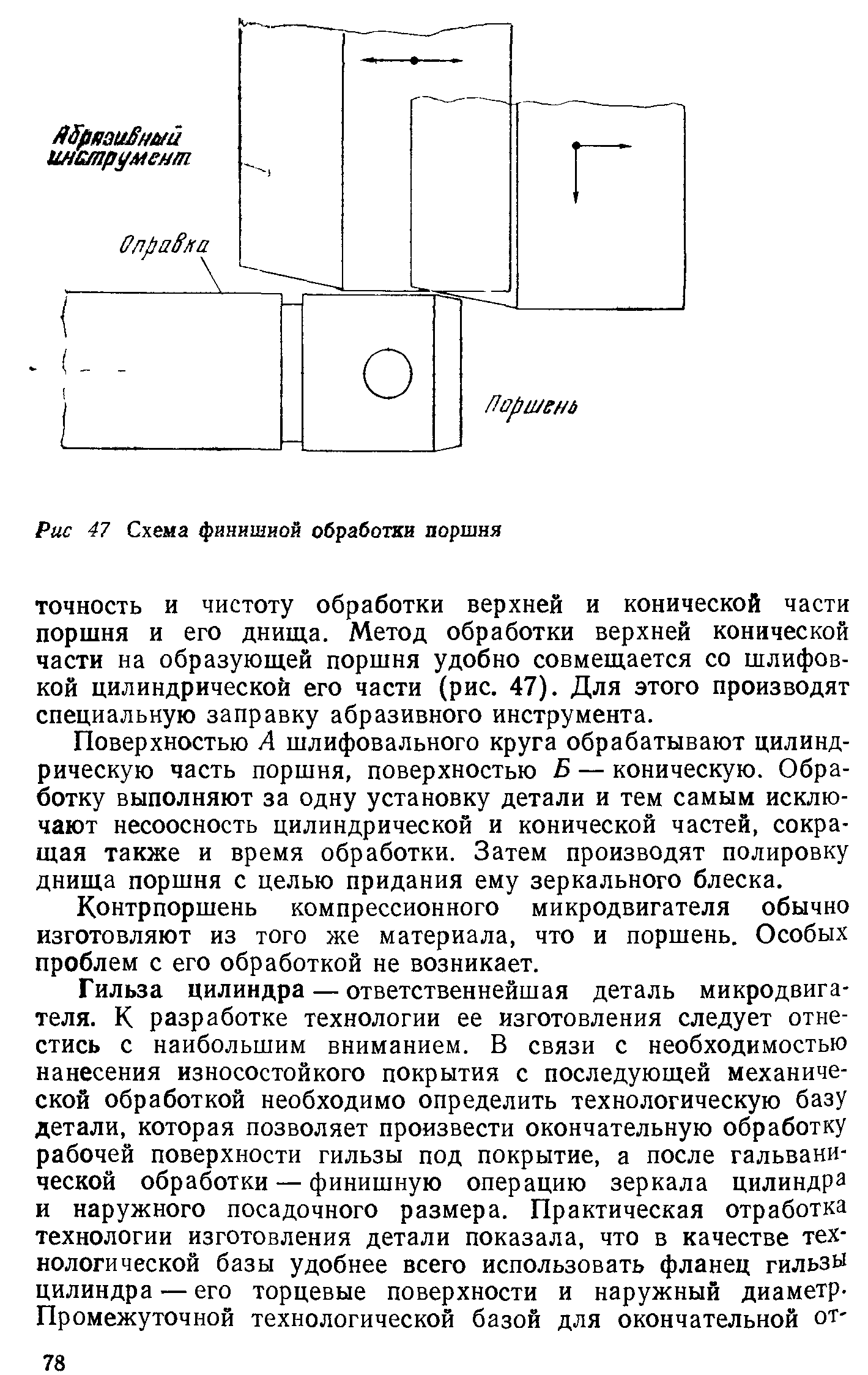 cтр. 078