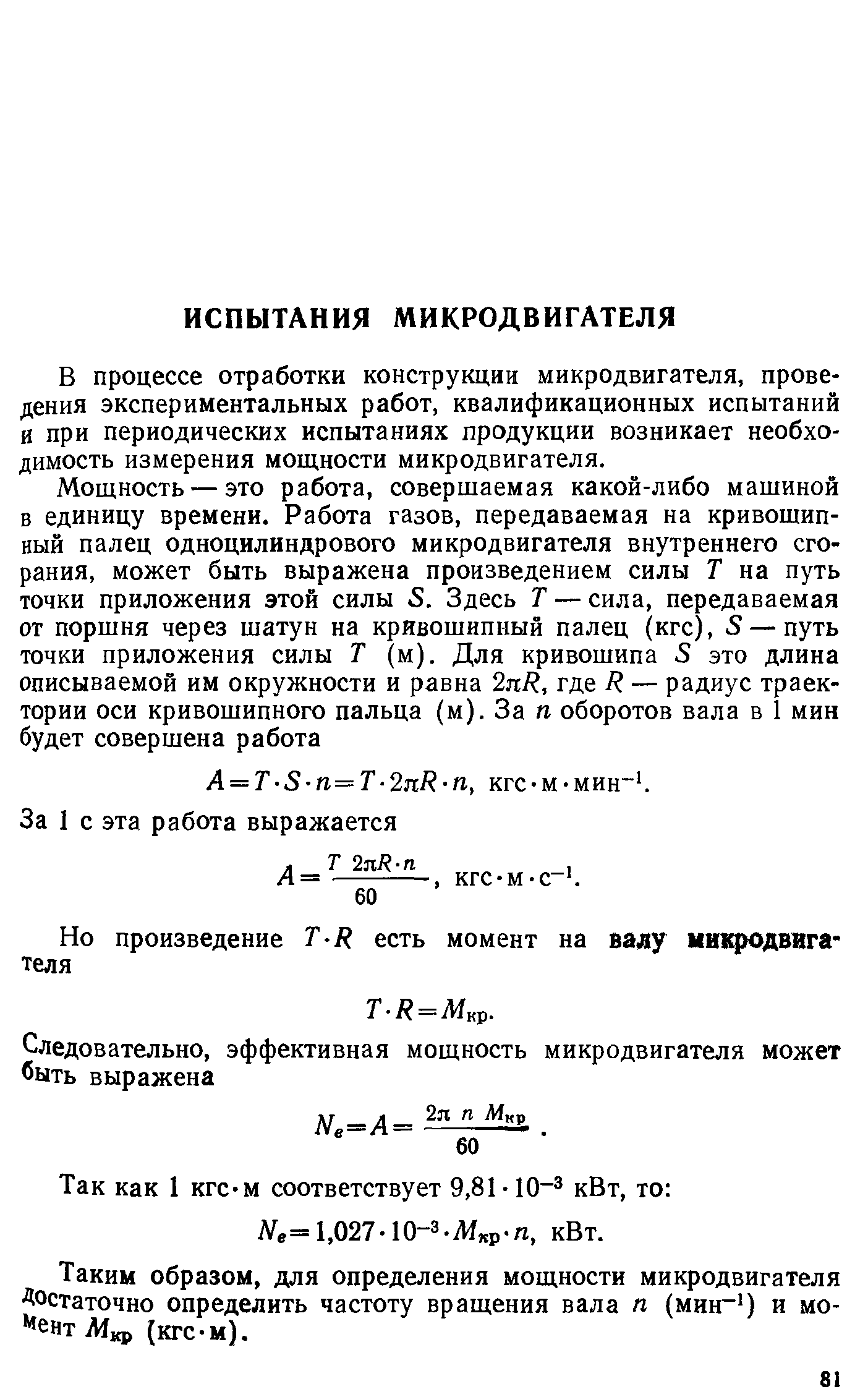 cтр. 081