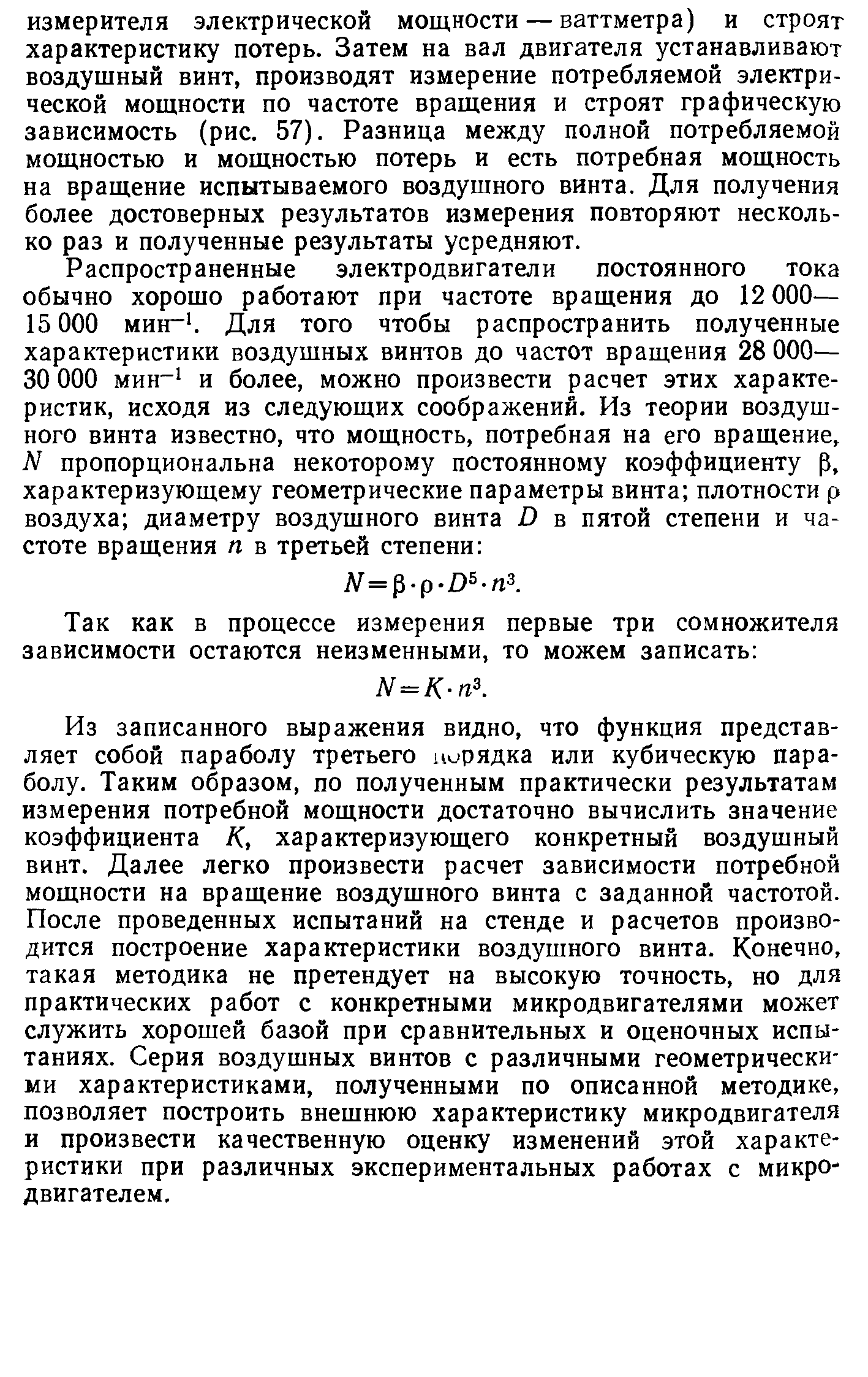 cтр. 088