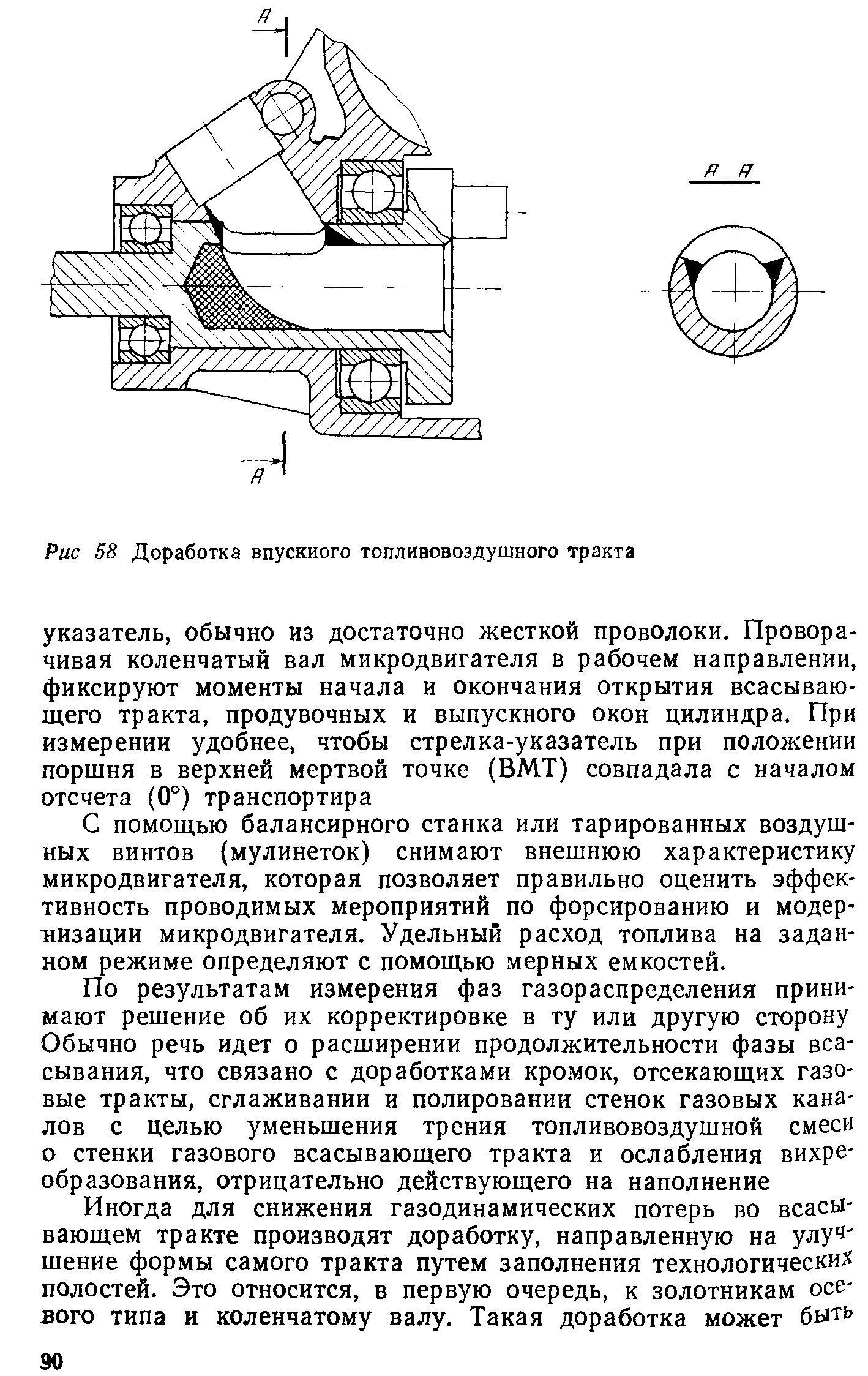 cтр. 090