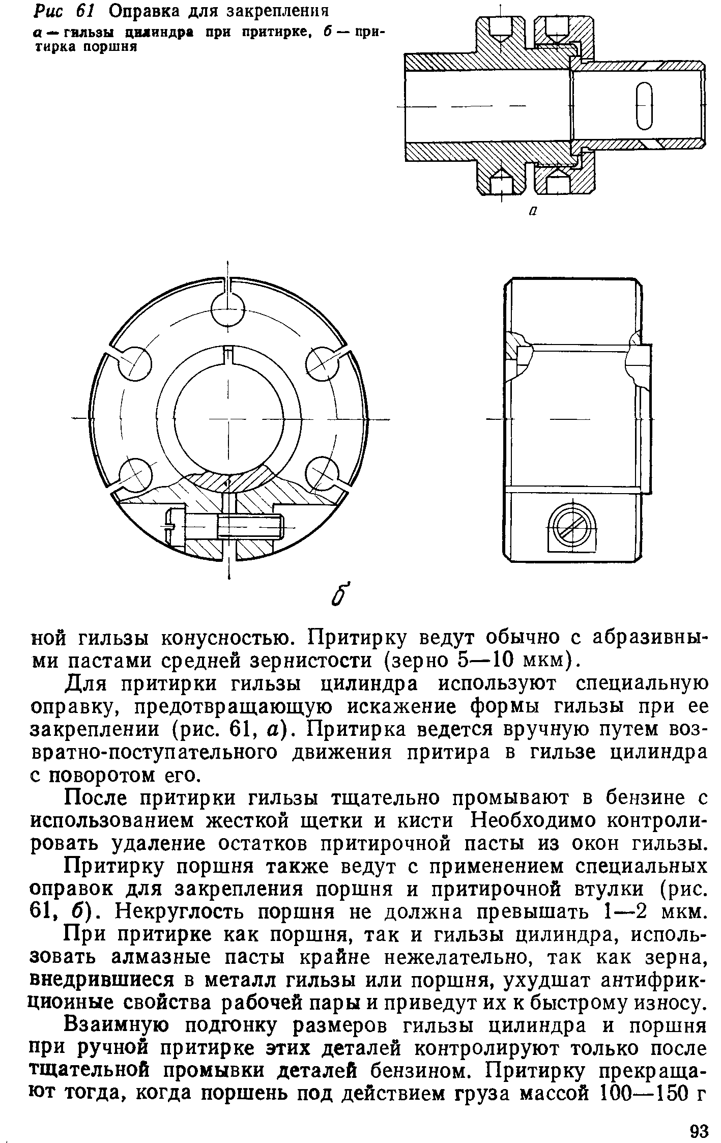 cтр. 093