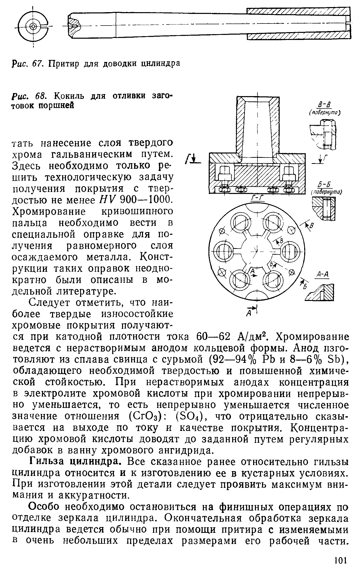 cтр. 101