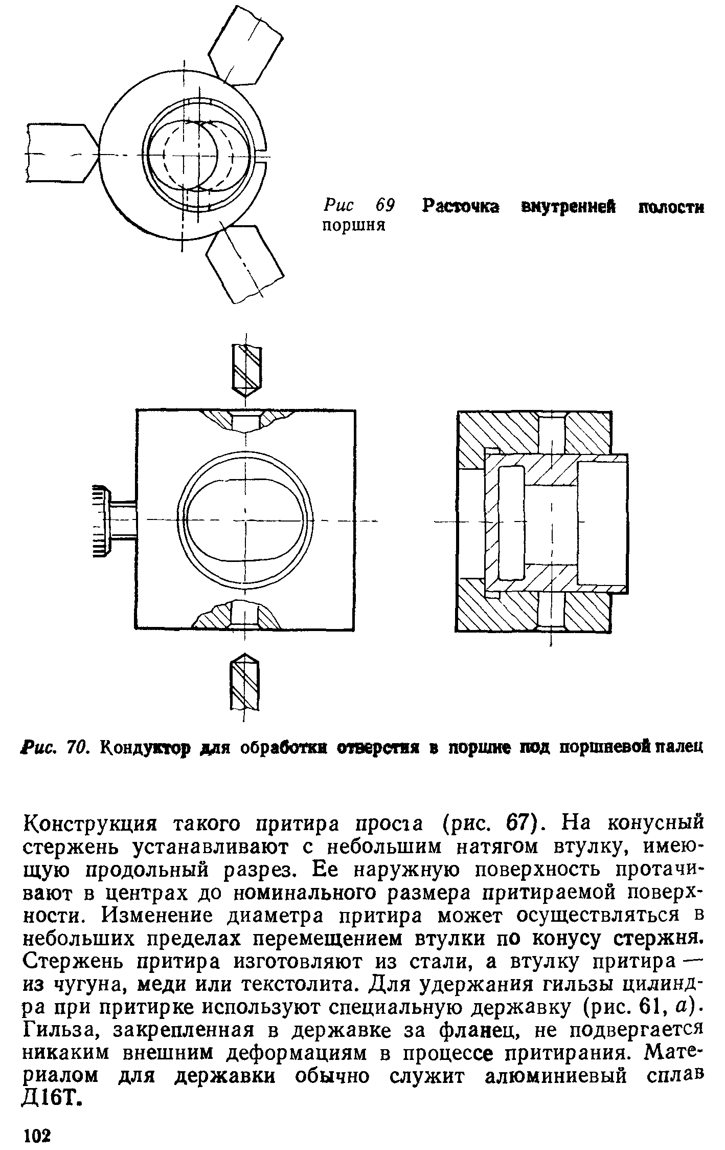 cтр. 102