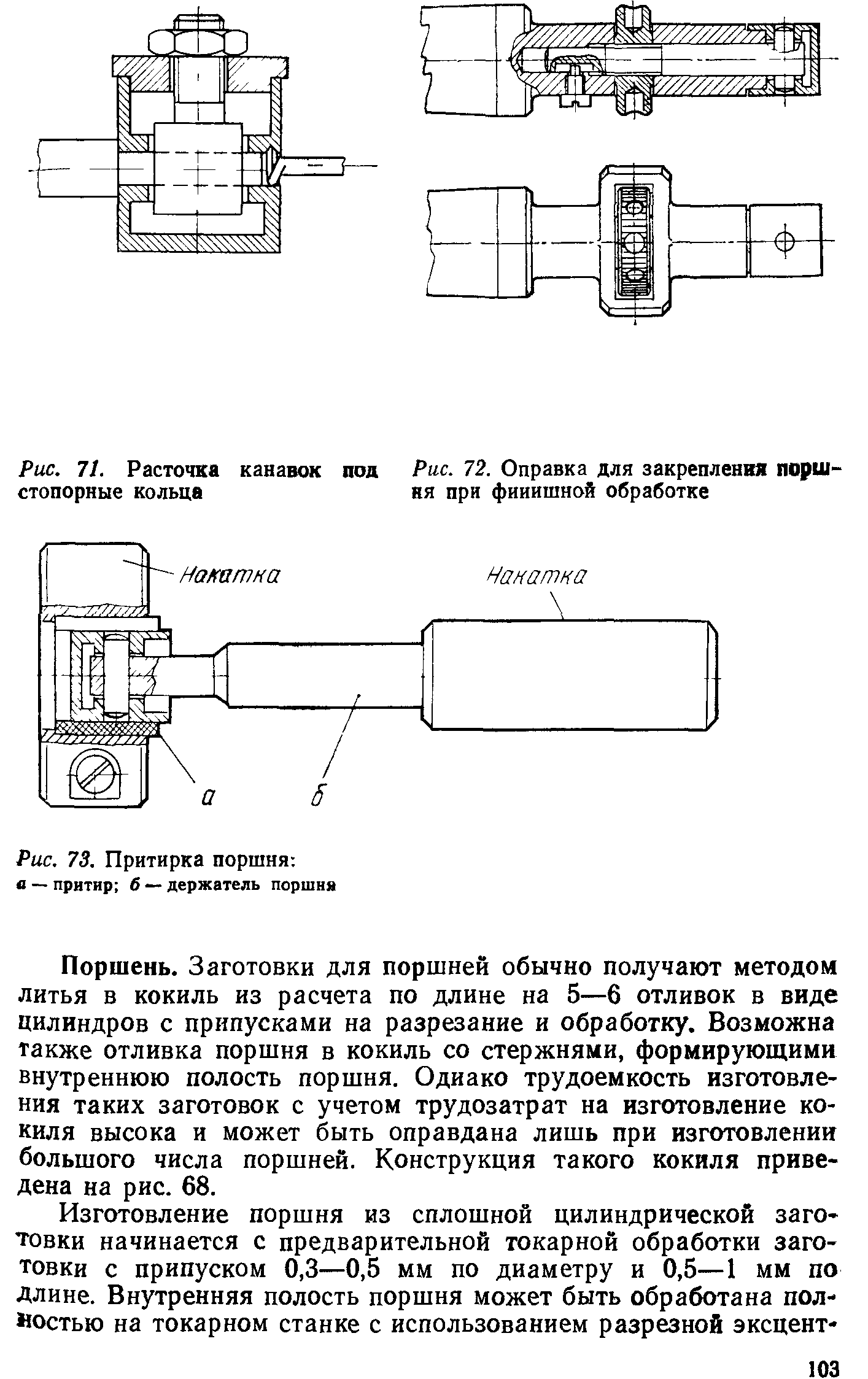 cтр. 103