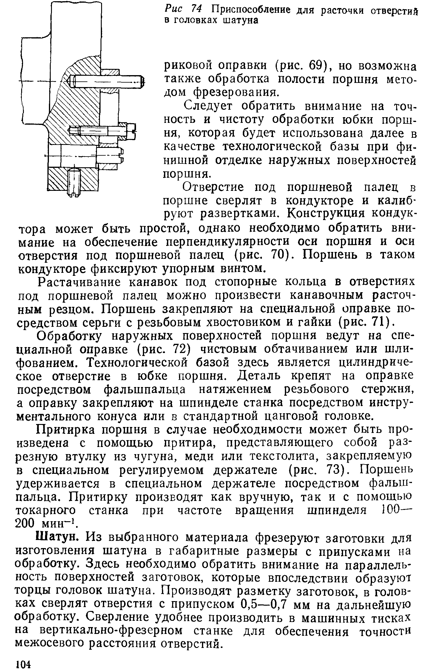 cтр. 104