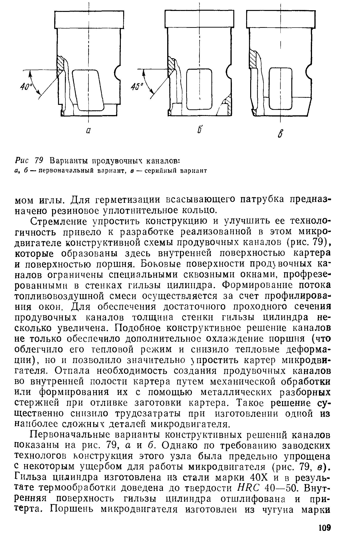 cтр. 109