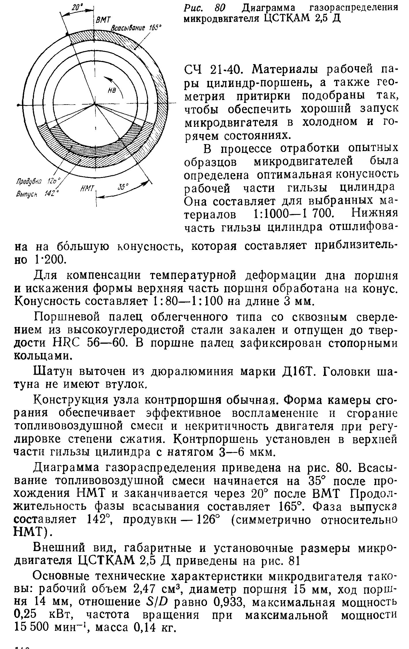 cтр. 110