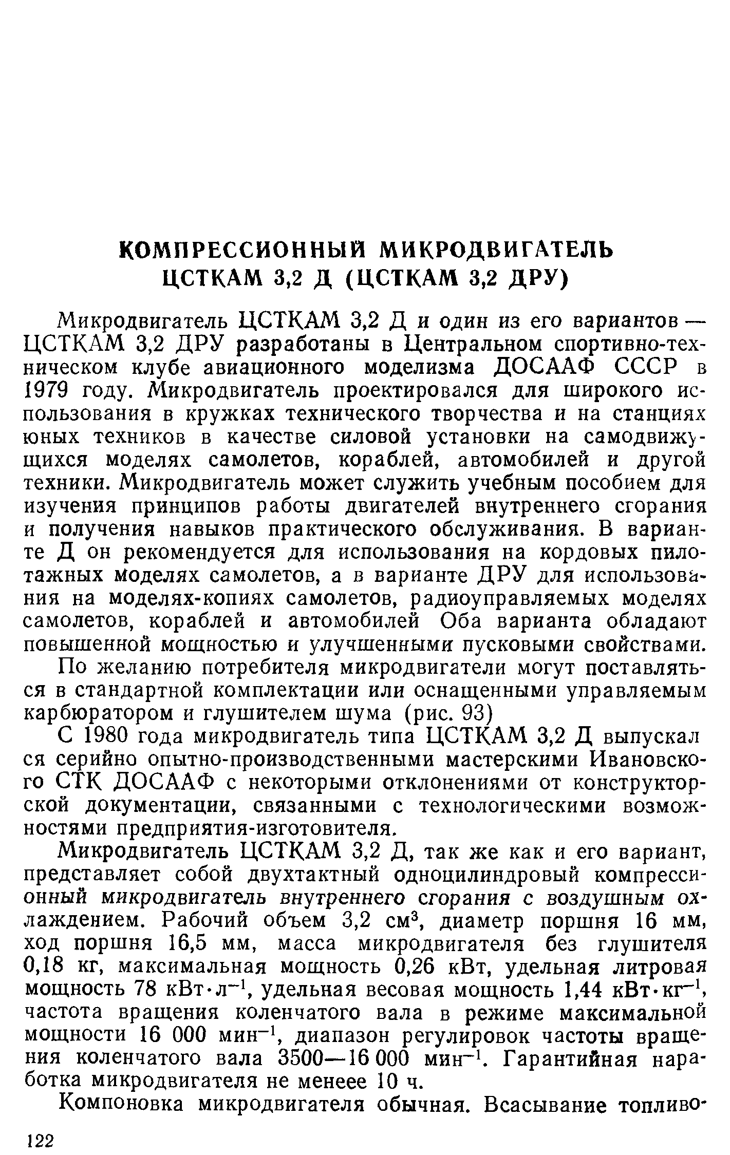 cтр. 122