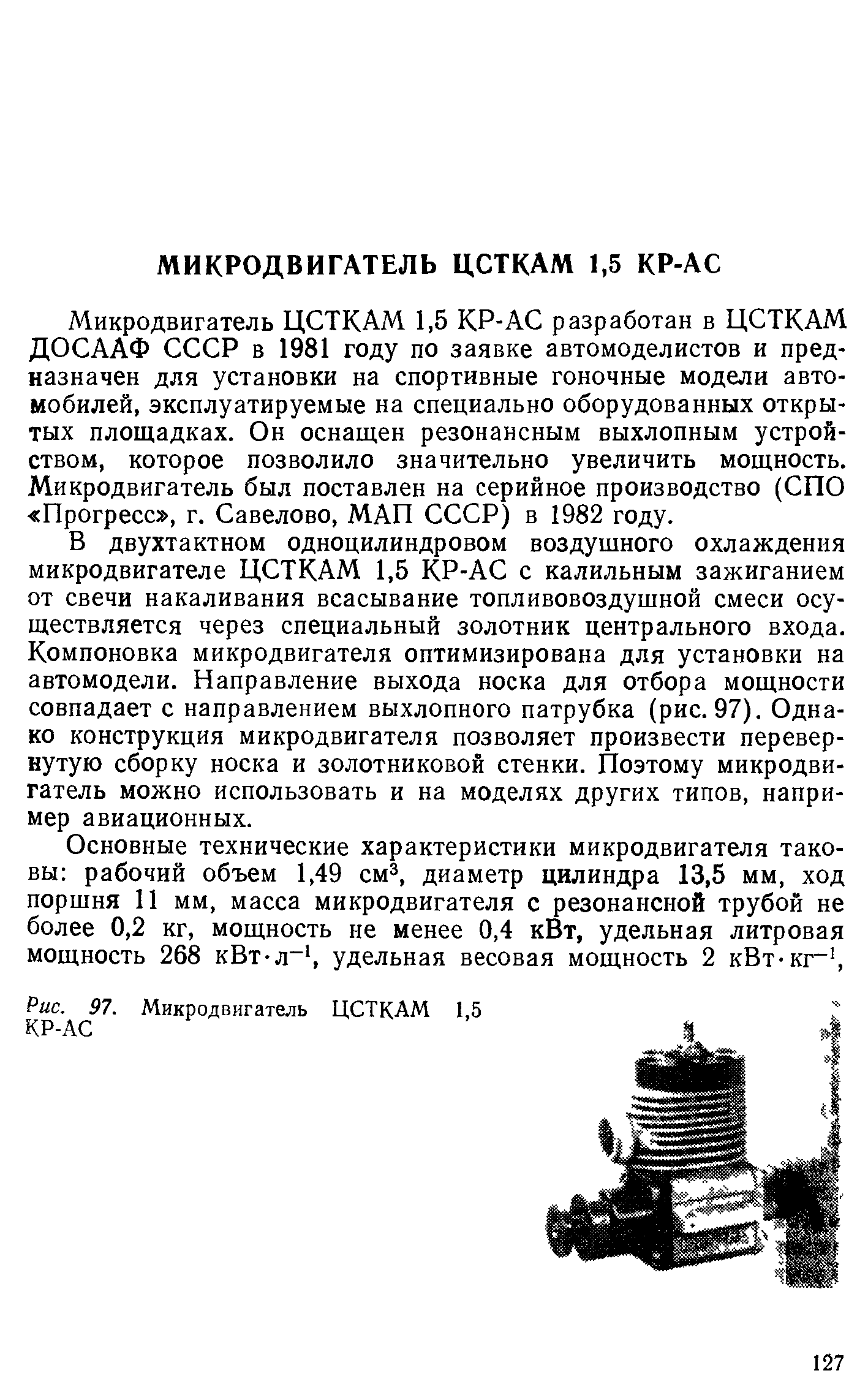 cтр. 127