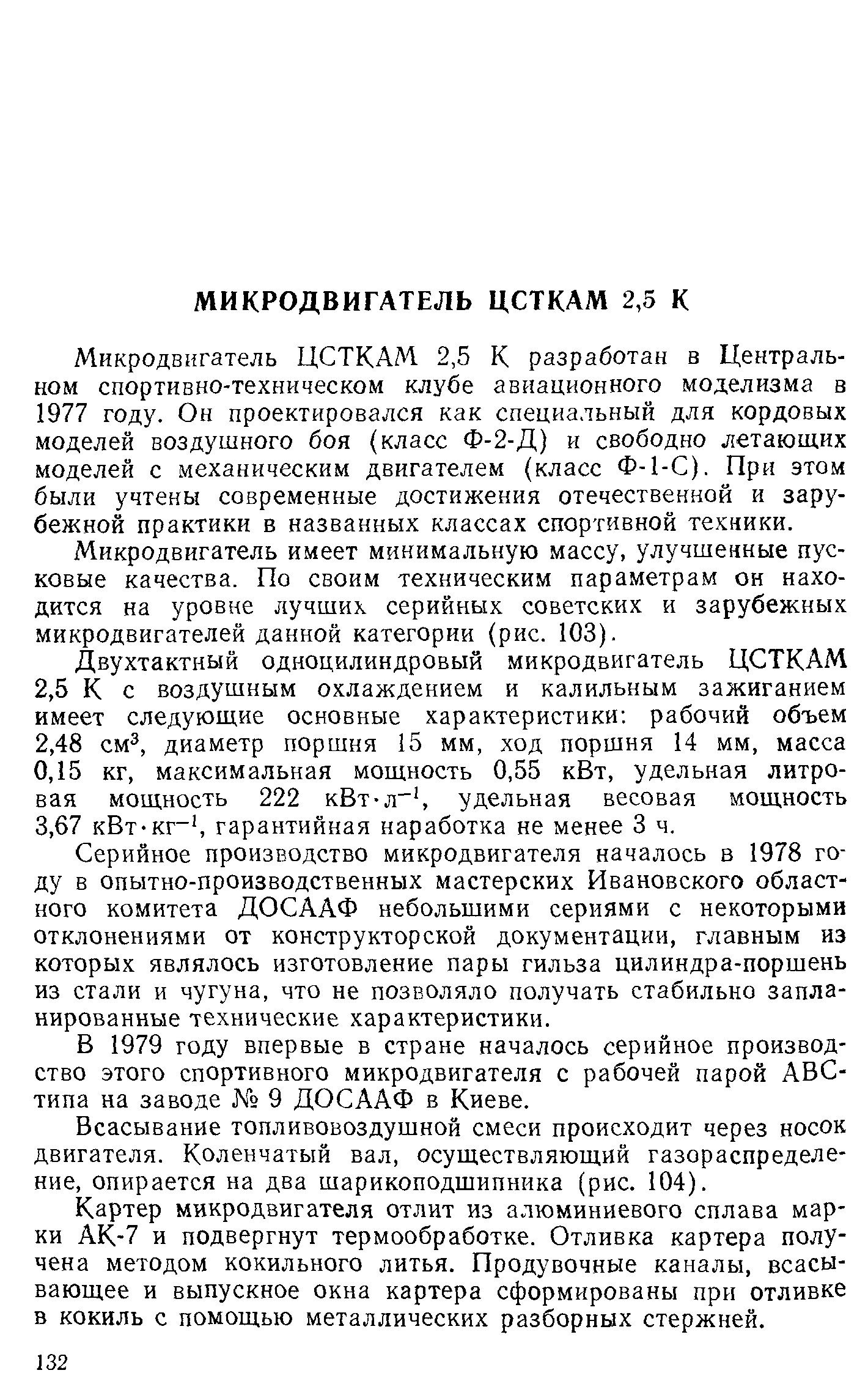 cтр. 132