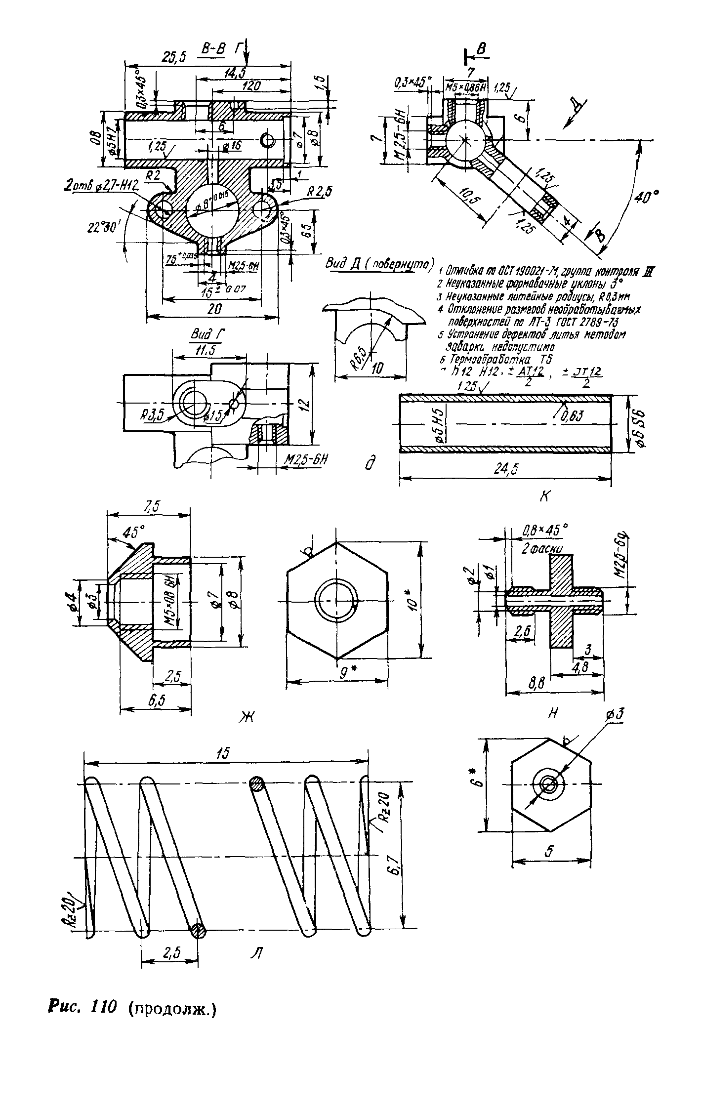 cтр. 142