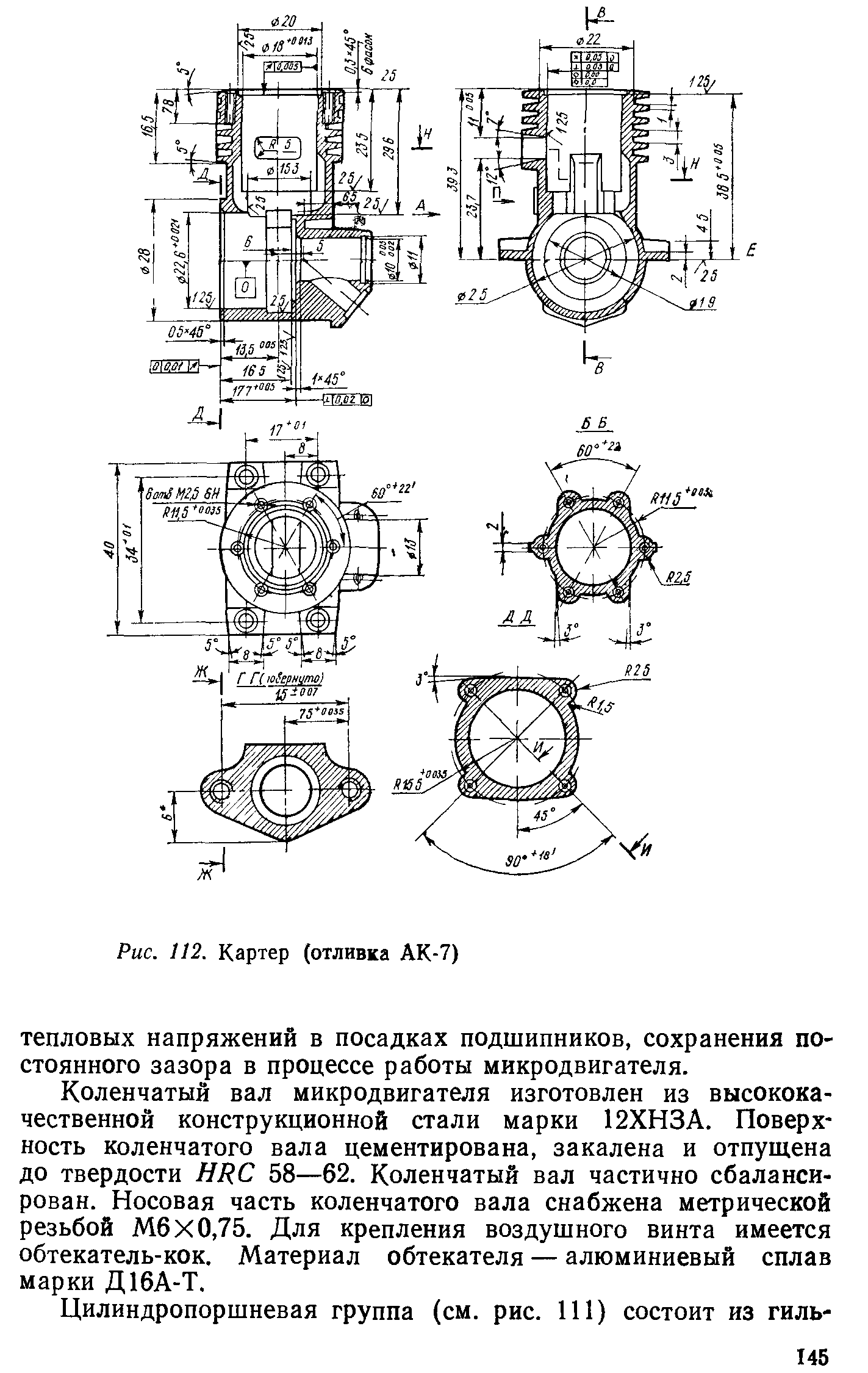 cтр. 145