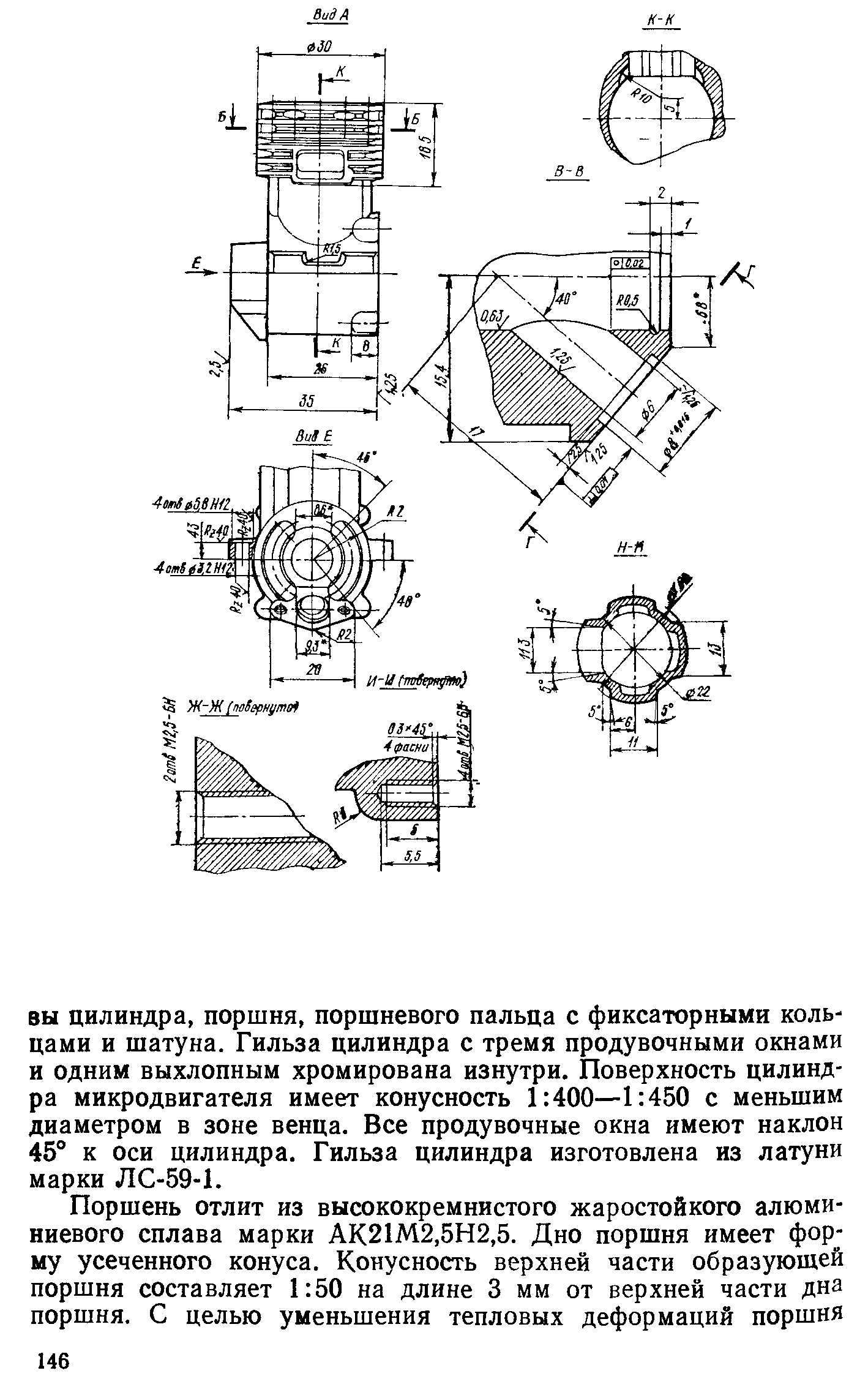 cтр. 146