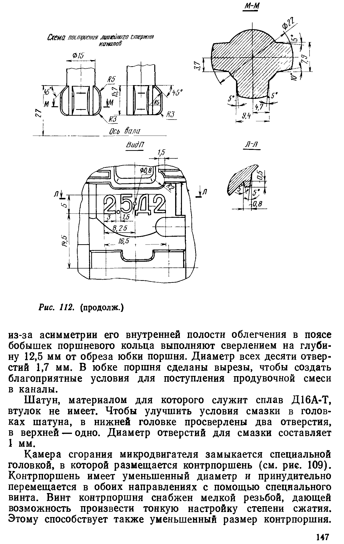 cтр. 147