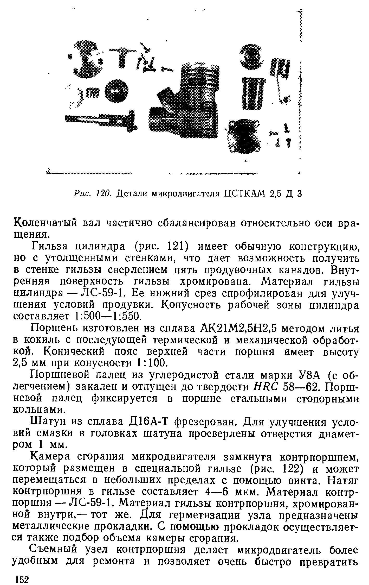 cтр. 152