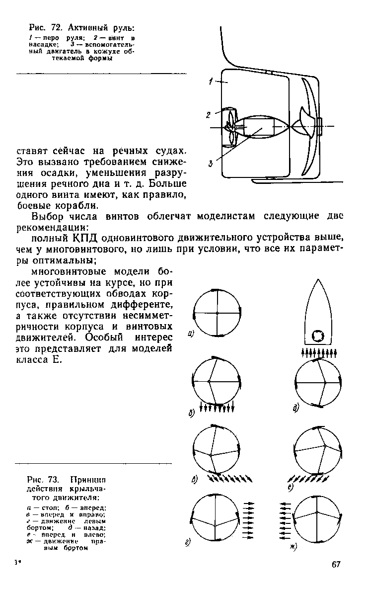 cтраница 067